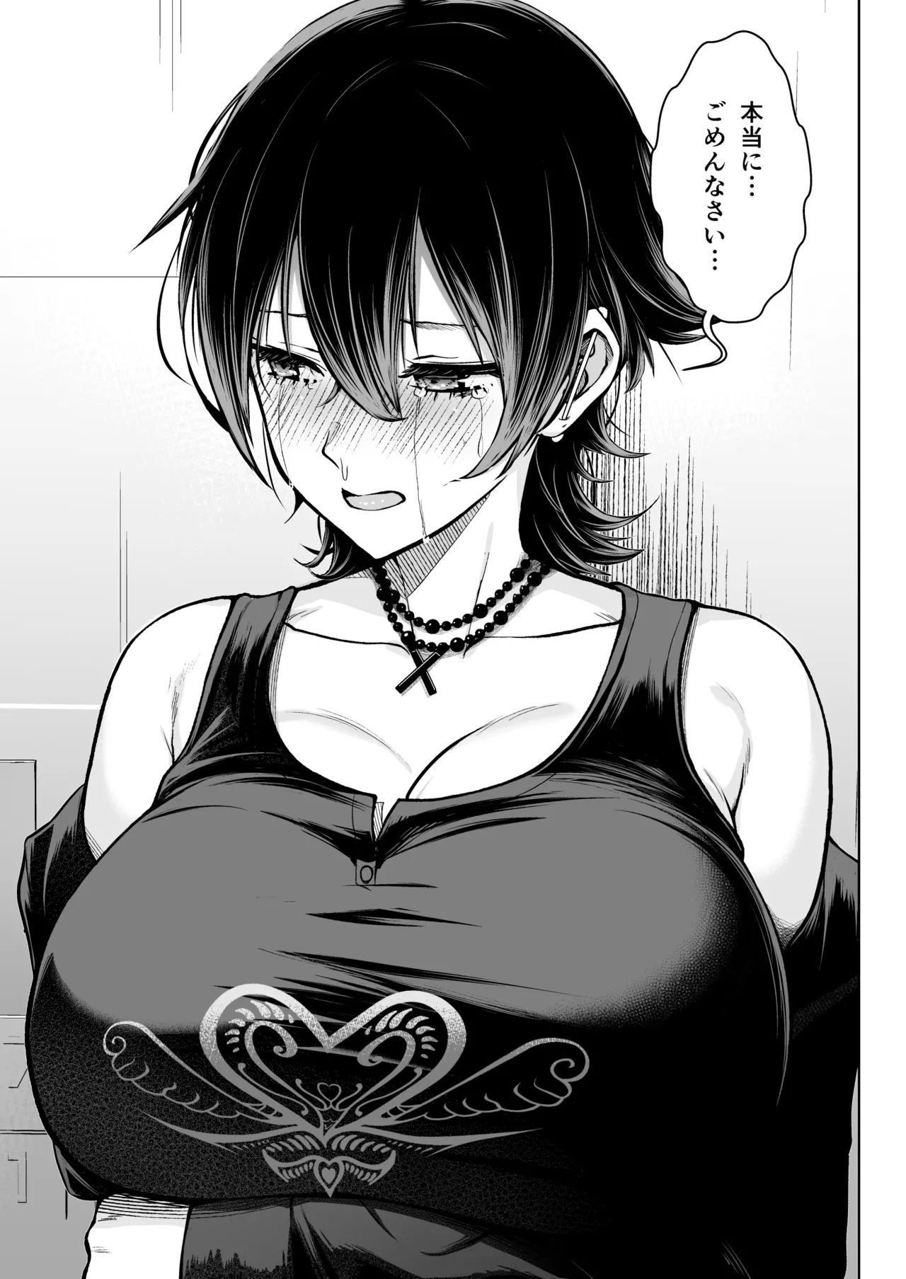 NG解禁ダウナー少女 - page16