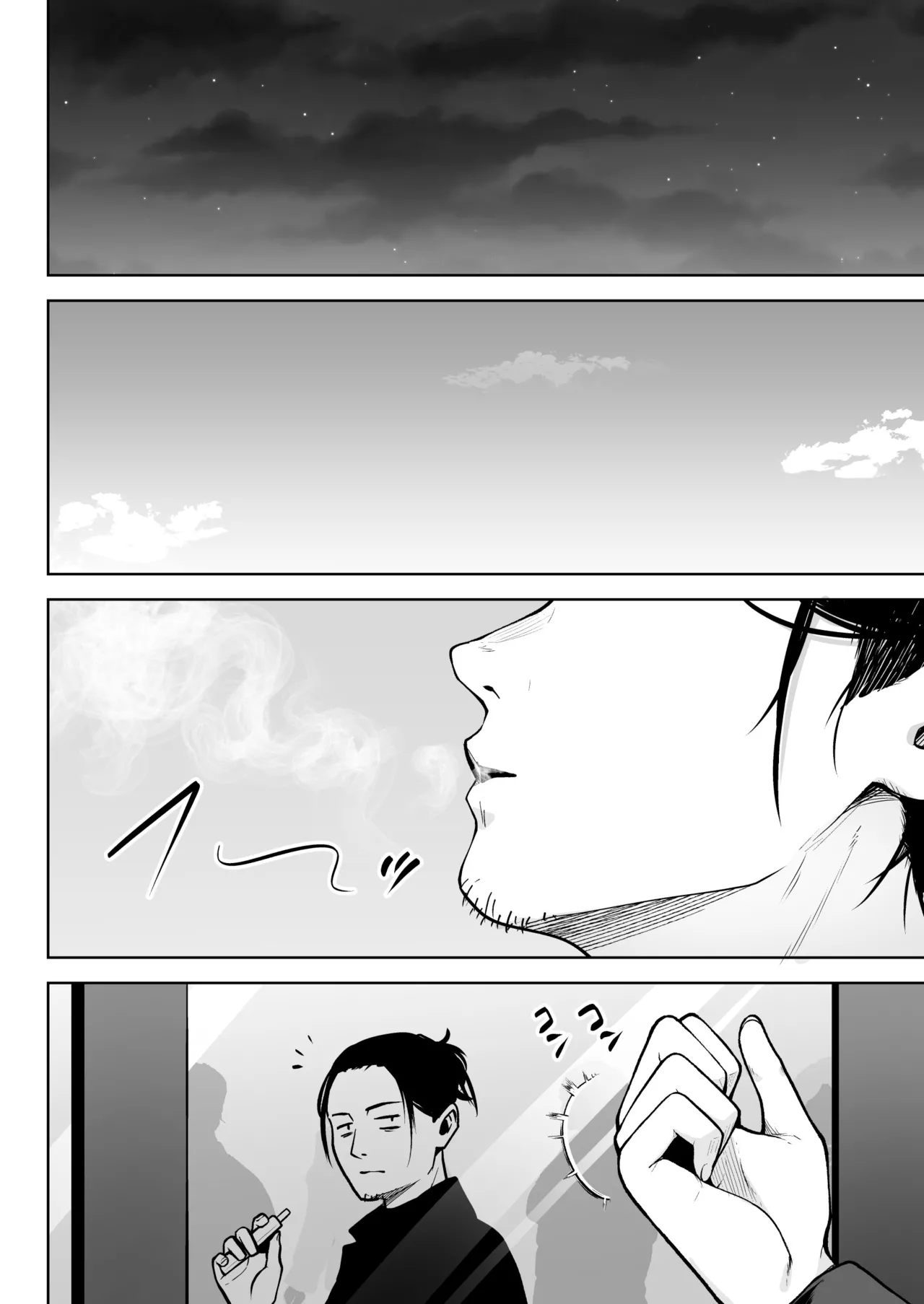 NG解禁ダウナー少女 - page17