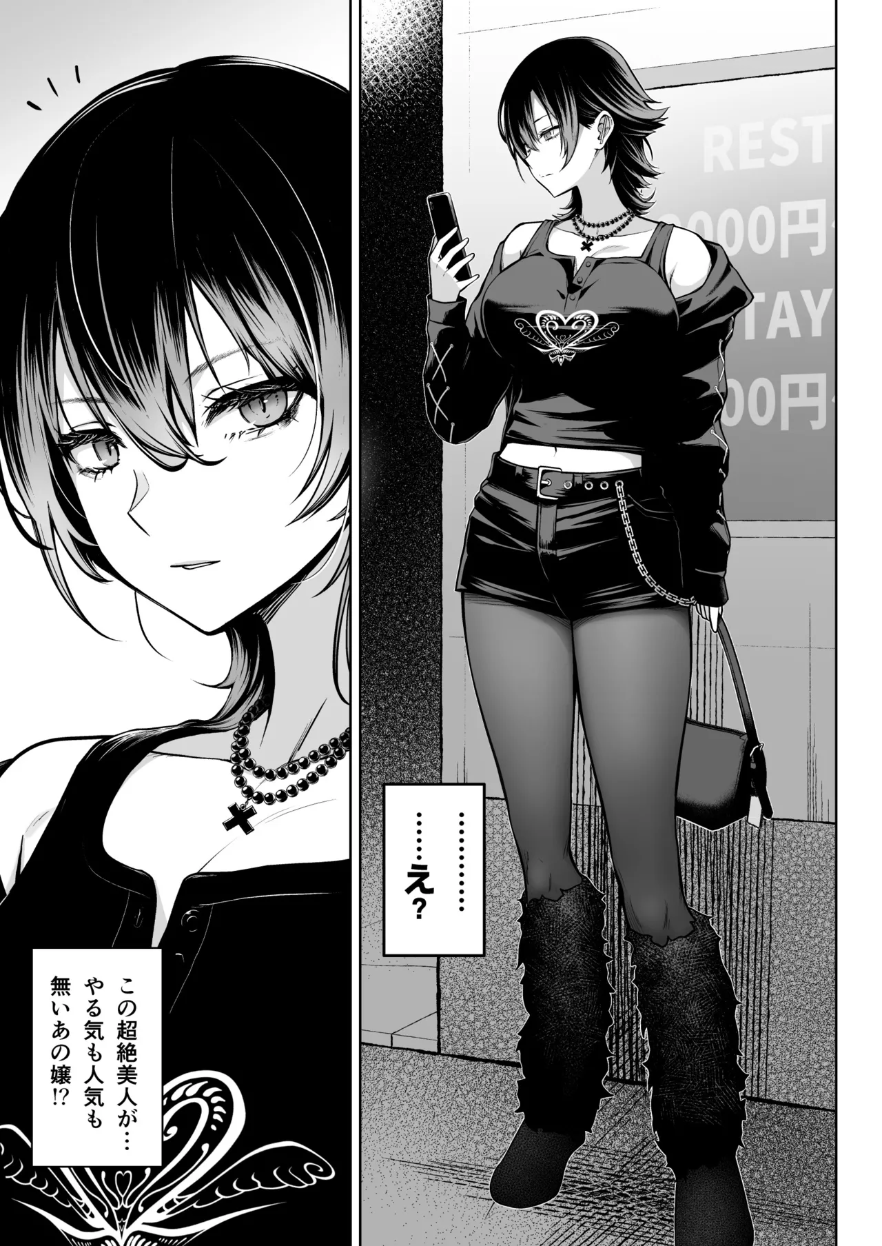 NG解禁ダウナー少女 - page4