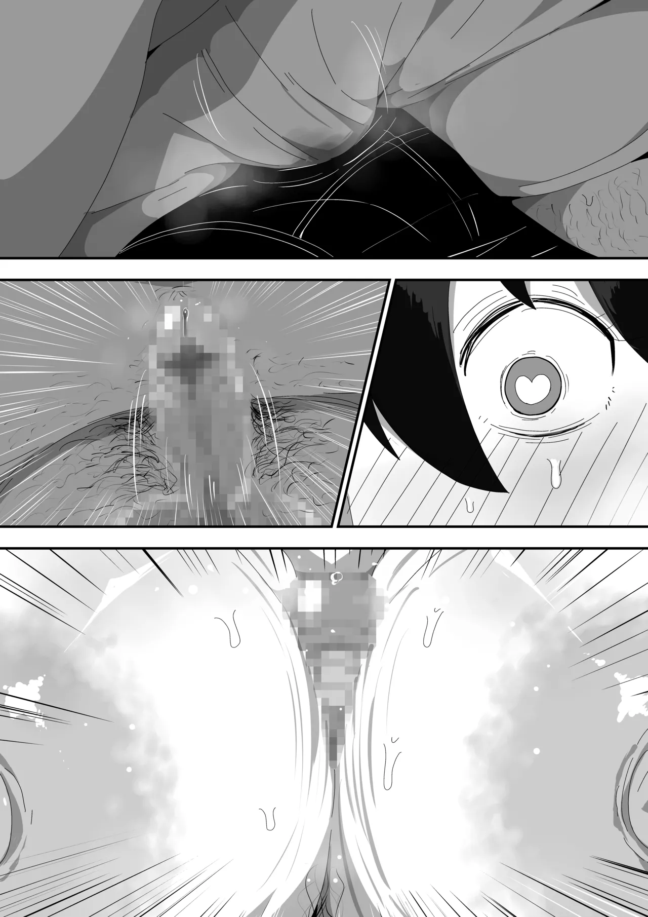 地味子ちゃんをオナホにする話し - page134