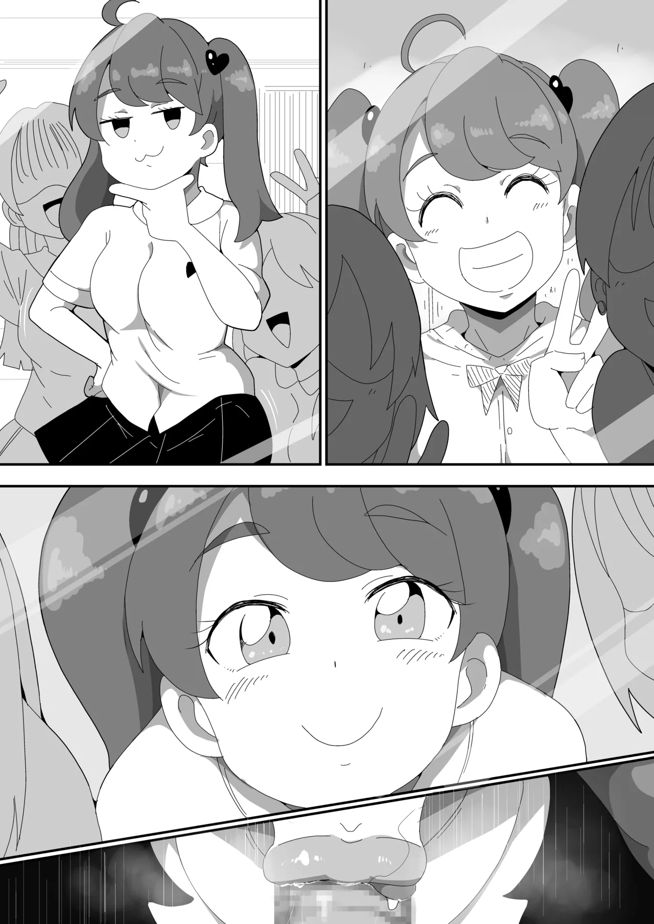 地味子ちゃんをオナホにする話し - page186