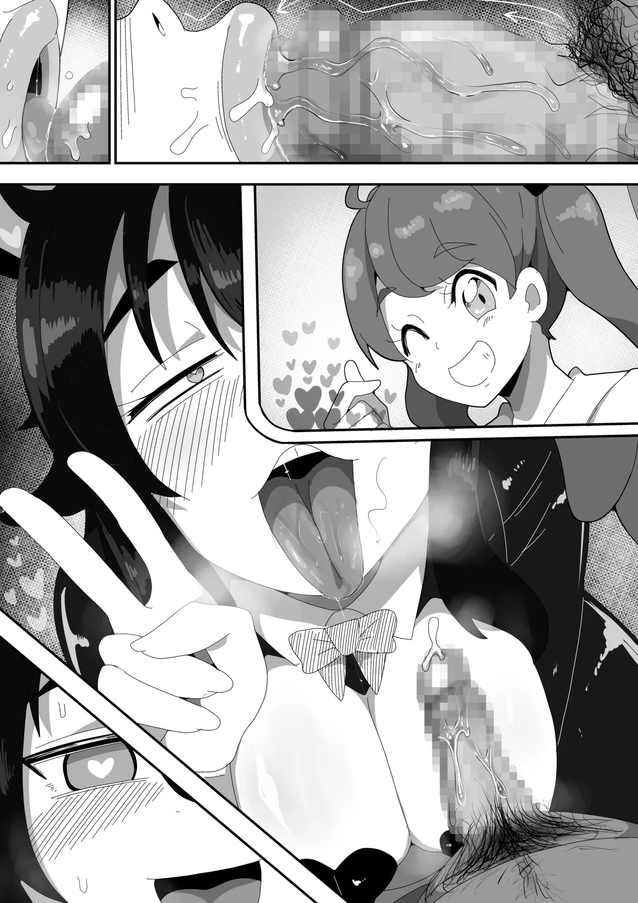 地味子ちゃんをオナホにする話し - page190