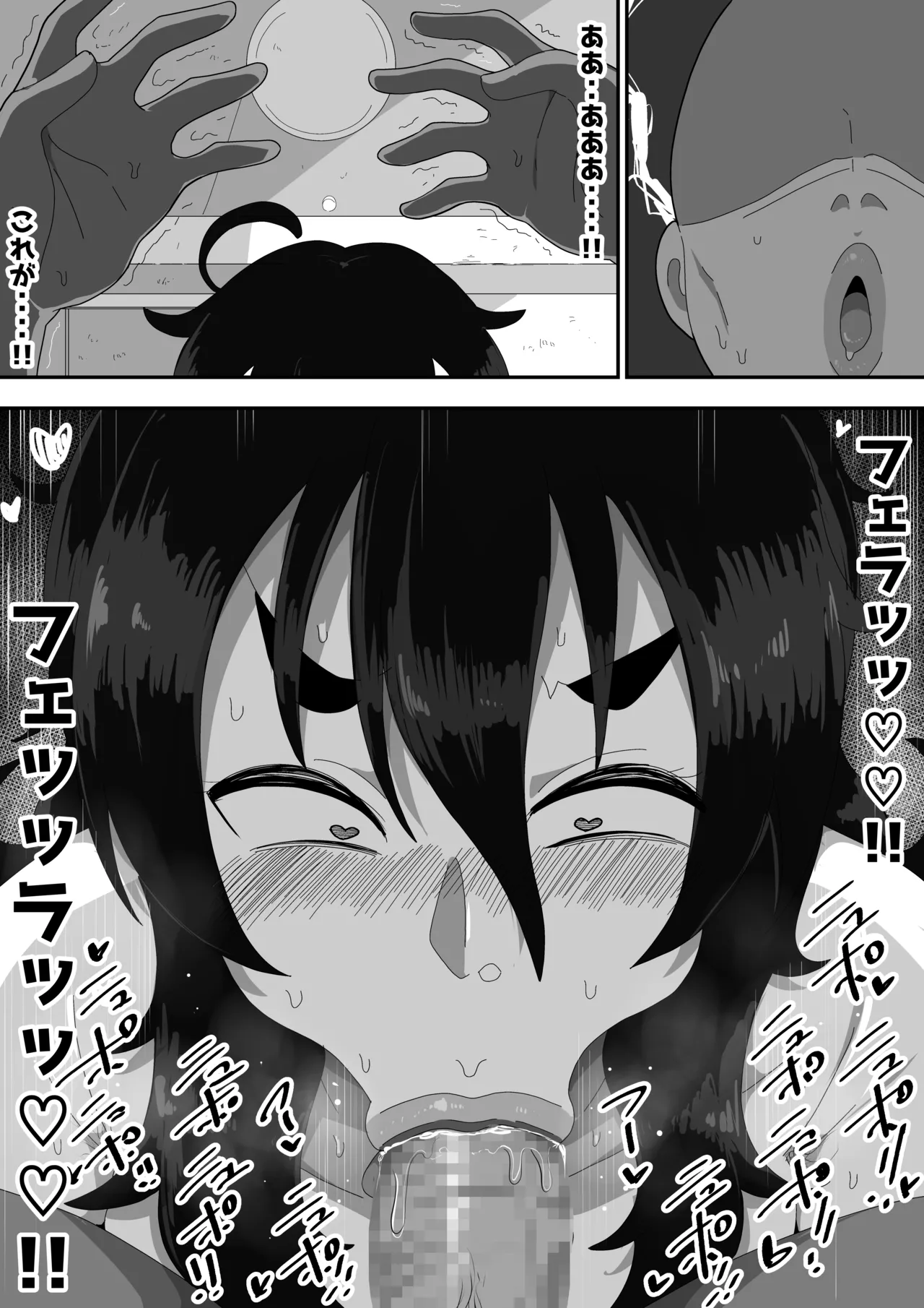 地味子ちゃんをオナホにする話し - page58