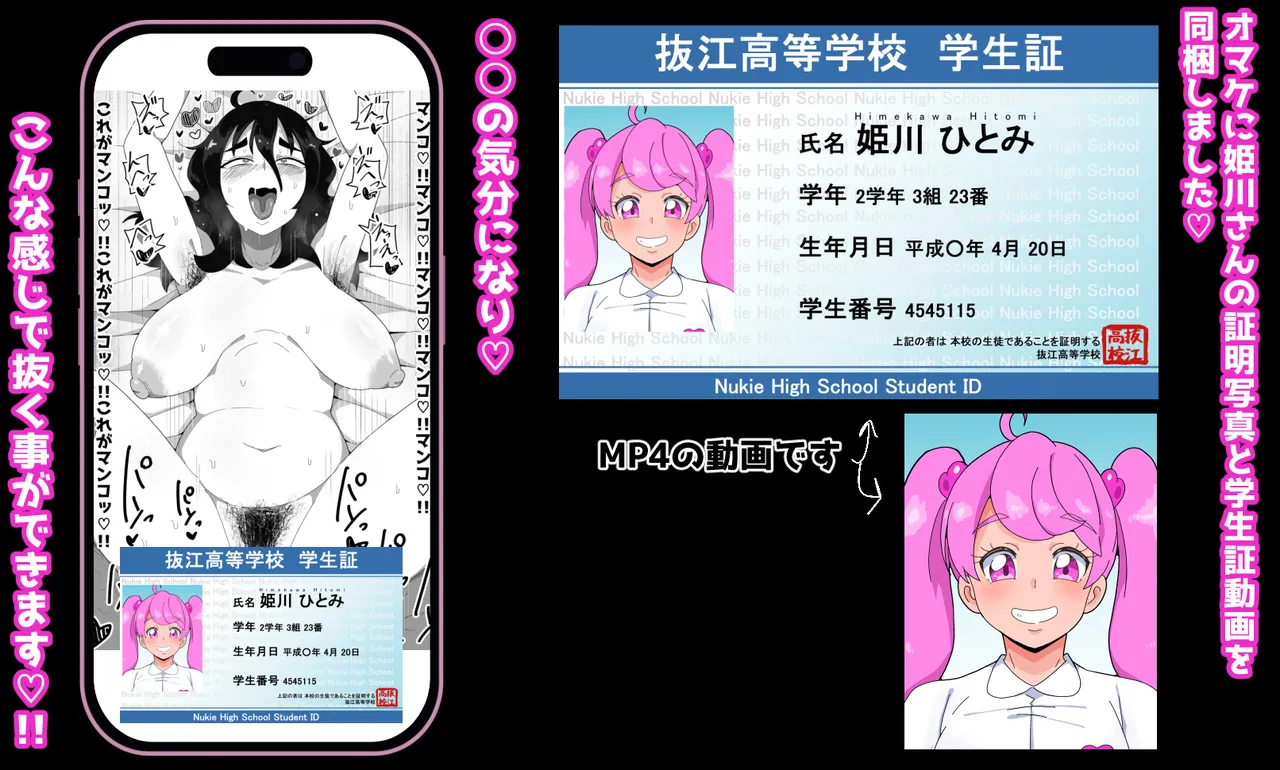 地味子ちゃんをオナホにする話し - page7