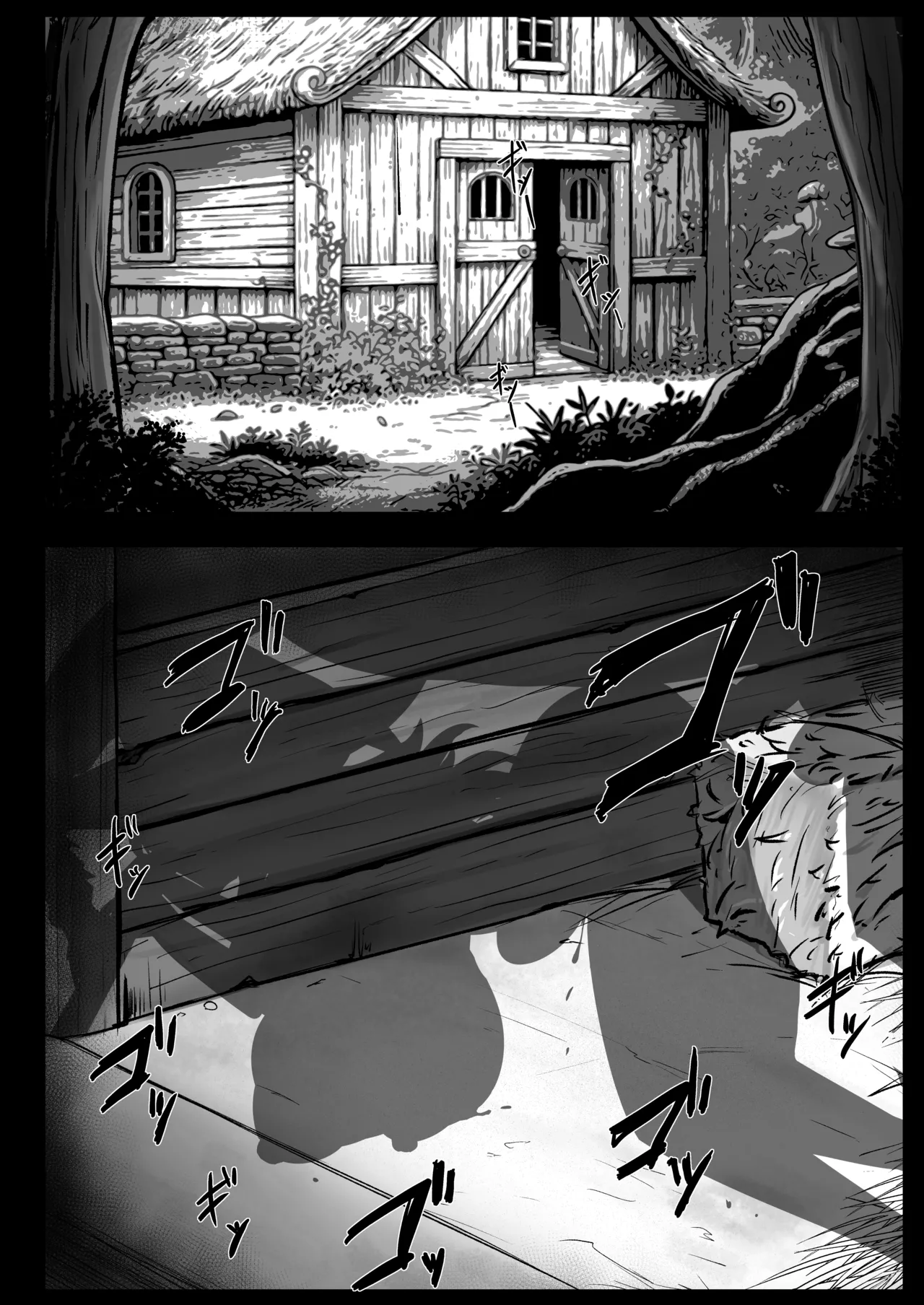 大賢者様と馬の秘密レシピ2 - page3