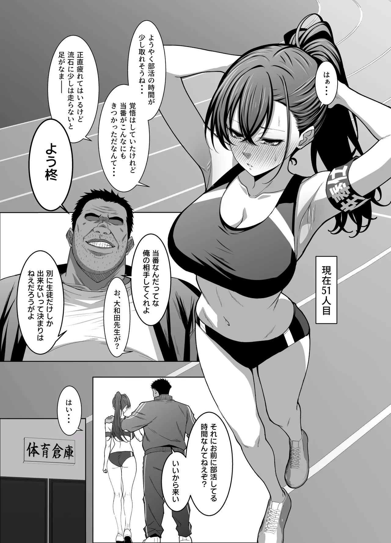 幼馴染は性奉仕当番 - page22