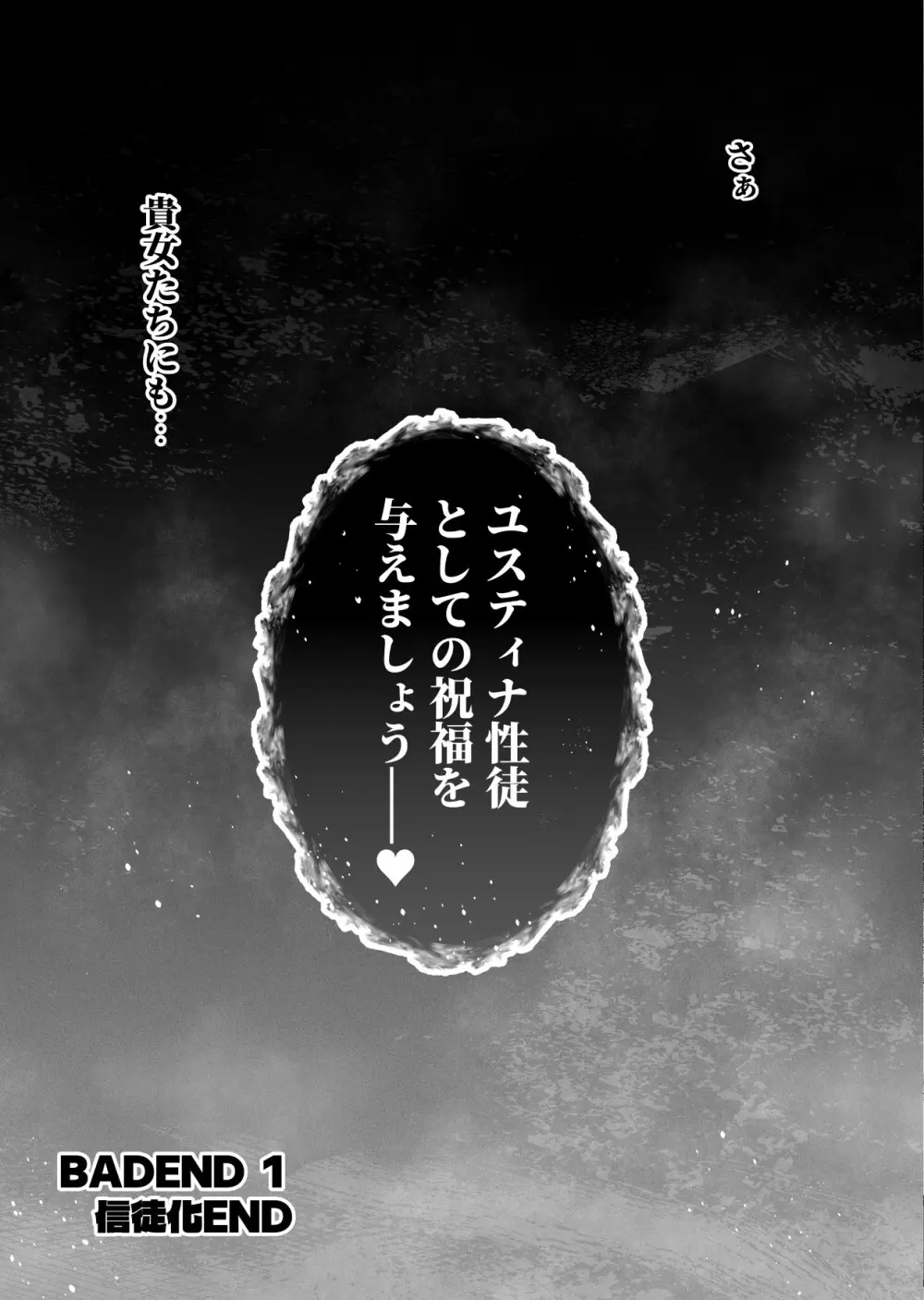 ブルアカ対魔忍II 対魔忍サクラコ人格排泄に堕つ - page34