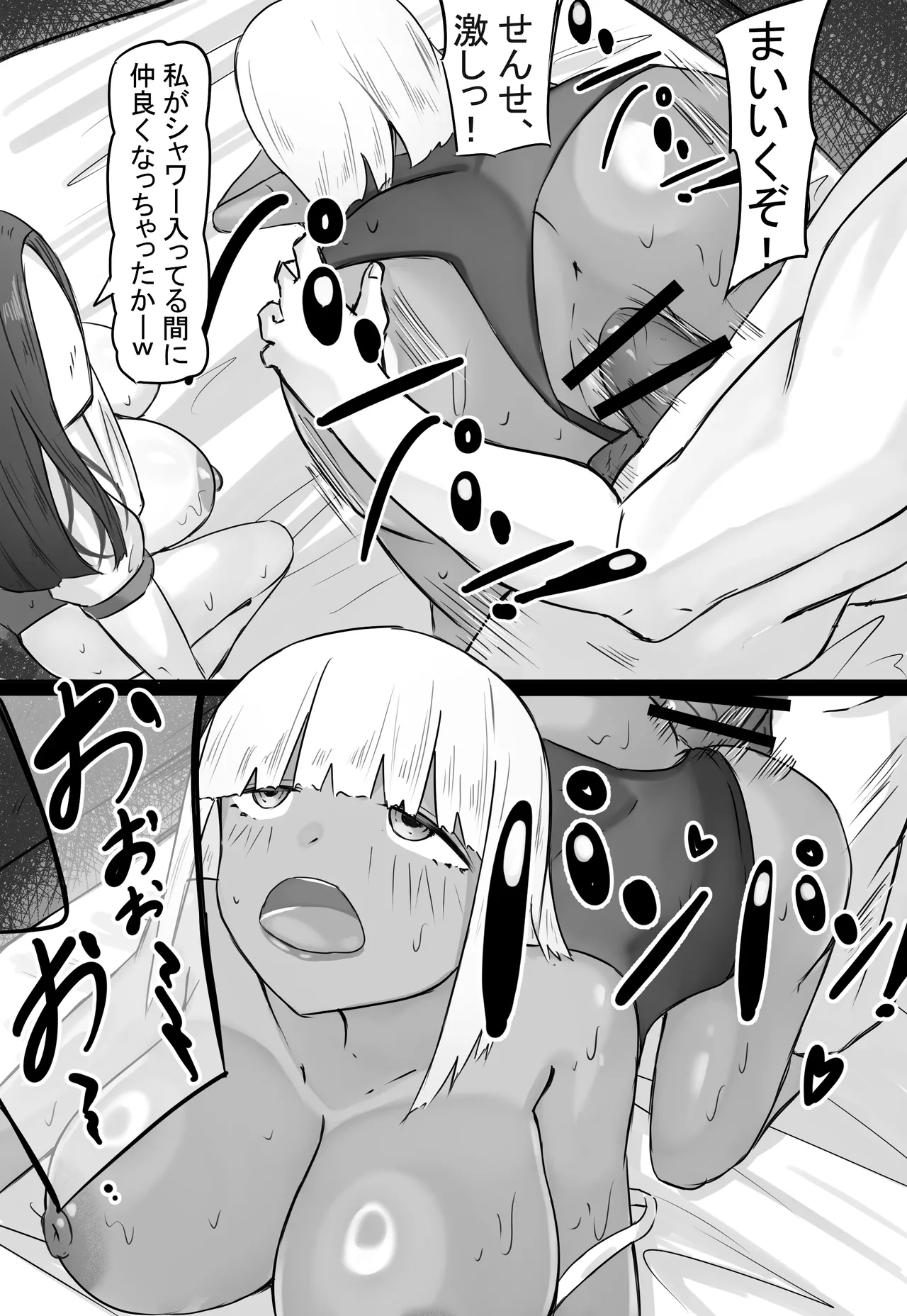 [めるくらん (らくながく)] 「せんせーが私たち爆乳ギャルのパパになってよ！」--自分の生徒の爆乳ギャルがパパ活していたので注意したら、なぜか自分がパパになっていた話-- - page37