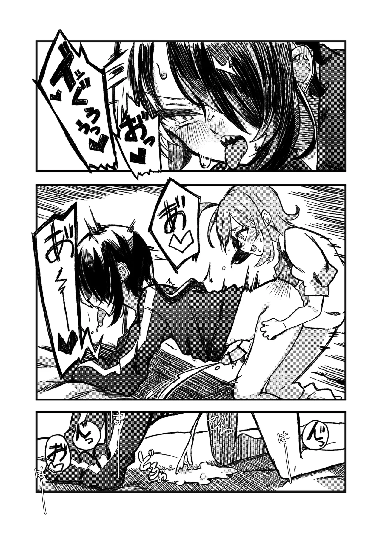 小西と大西 其の二 - page19