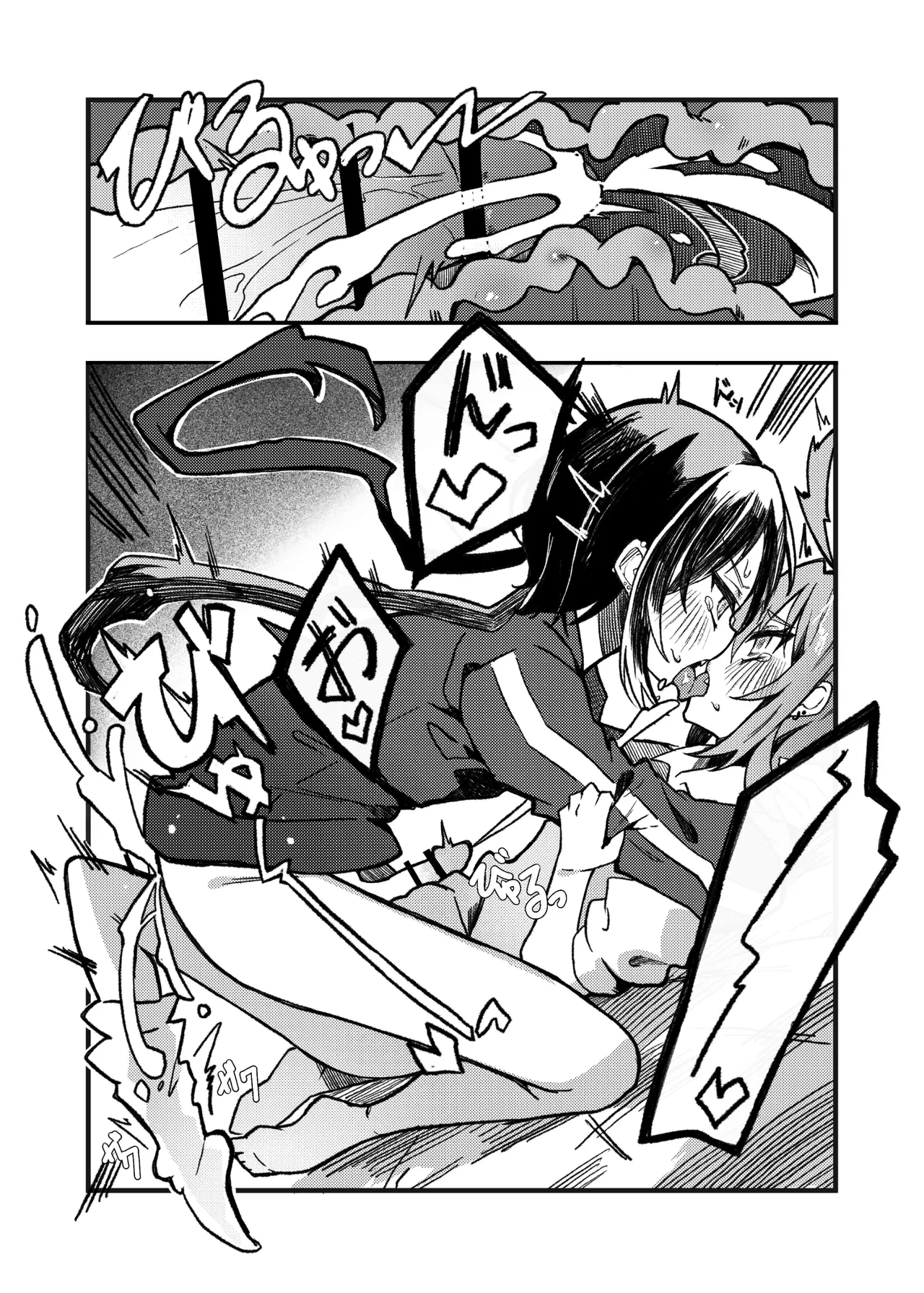 小西と大西 其の二 - page23