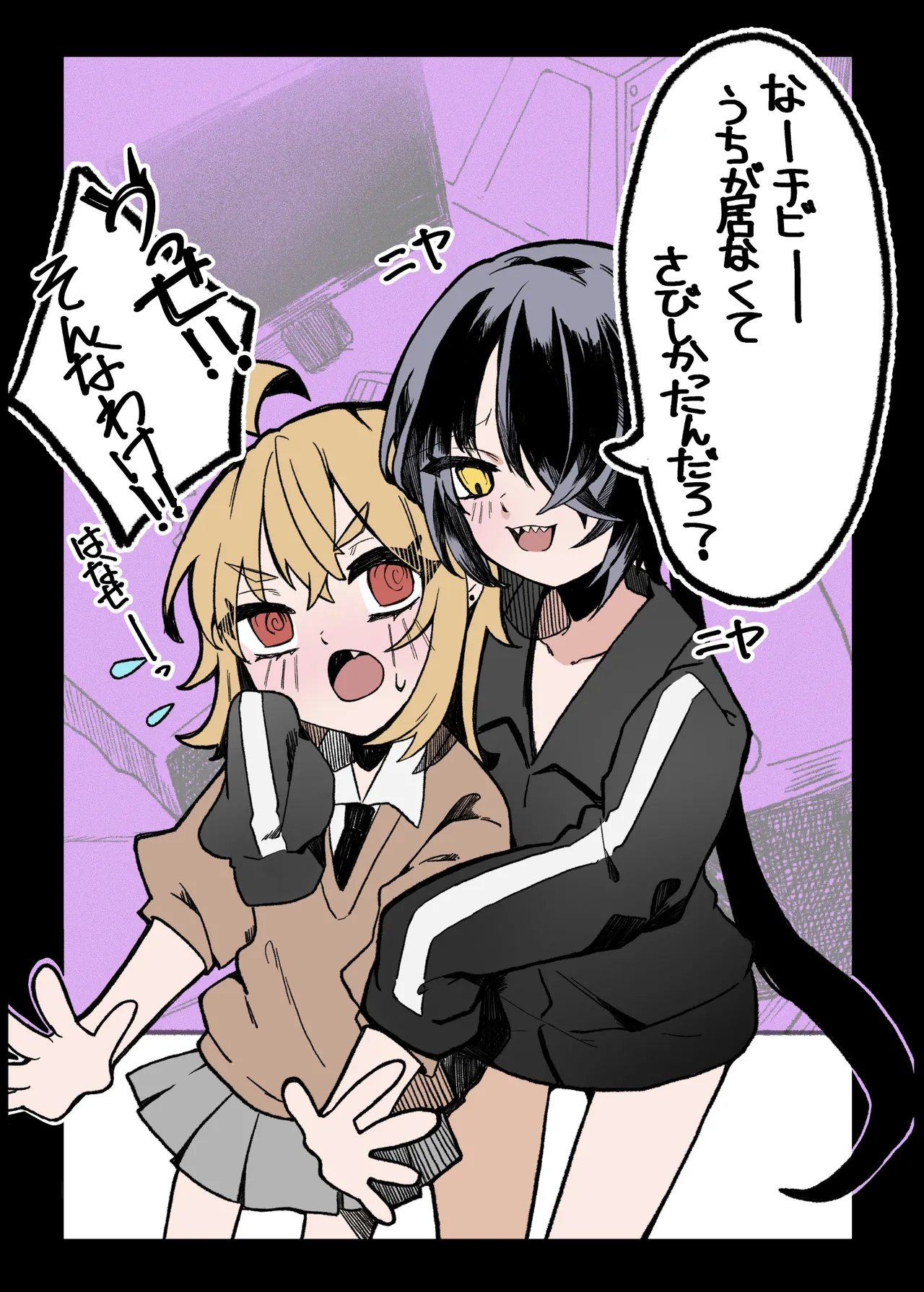 小西と大西 其の二 - page33
