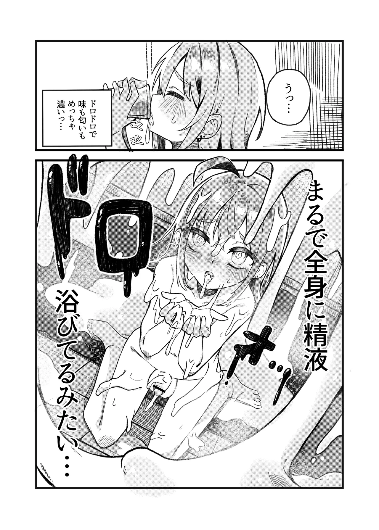 小西と大西 其の二 - page6