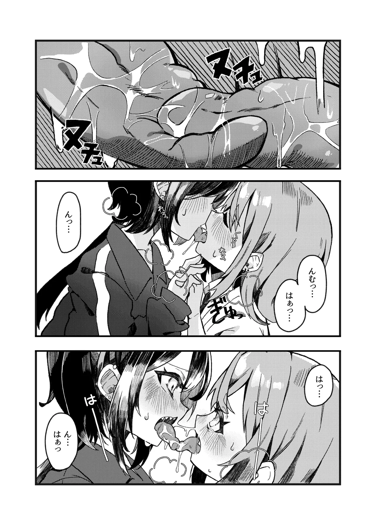 小西と大西 其の二 - page9