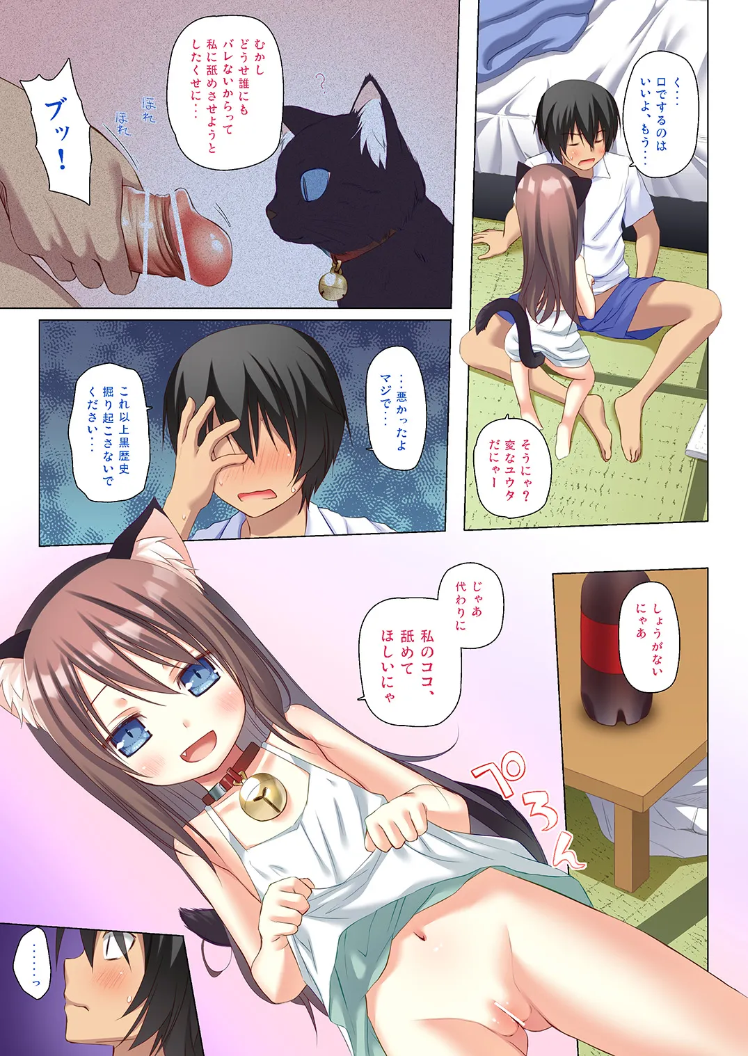 ものけもの五夜 - page10