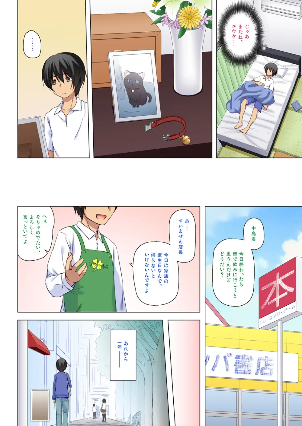 ものけもの五夜 - page21