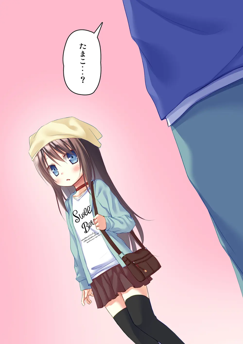 ものけもの五夜 - page23