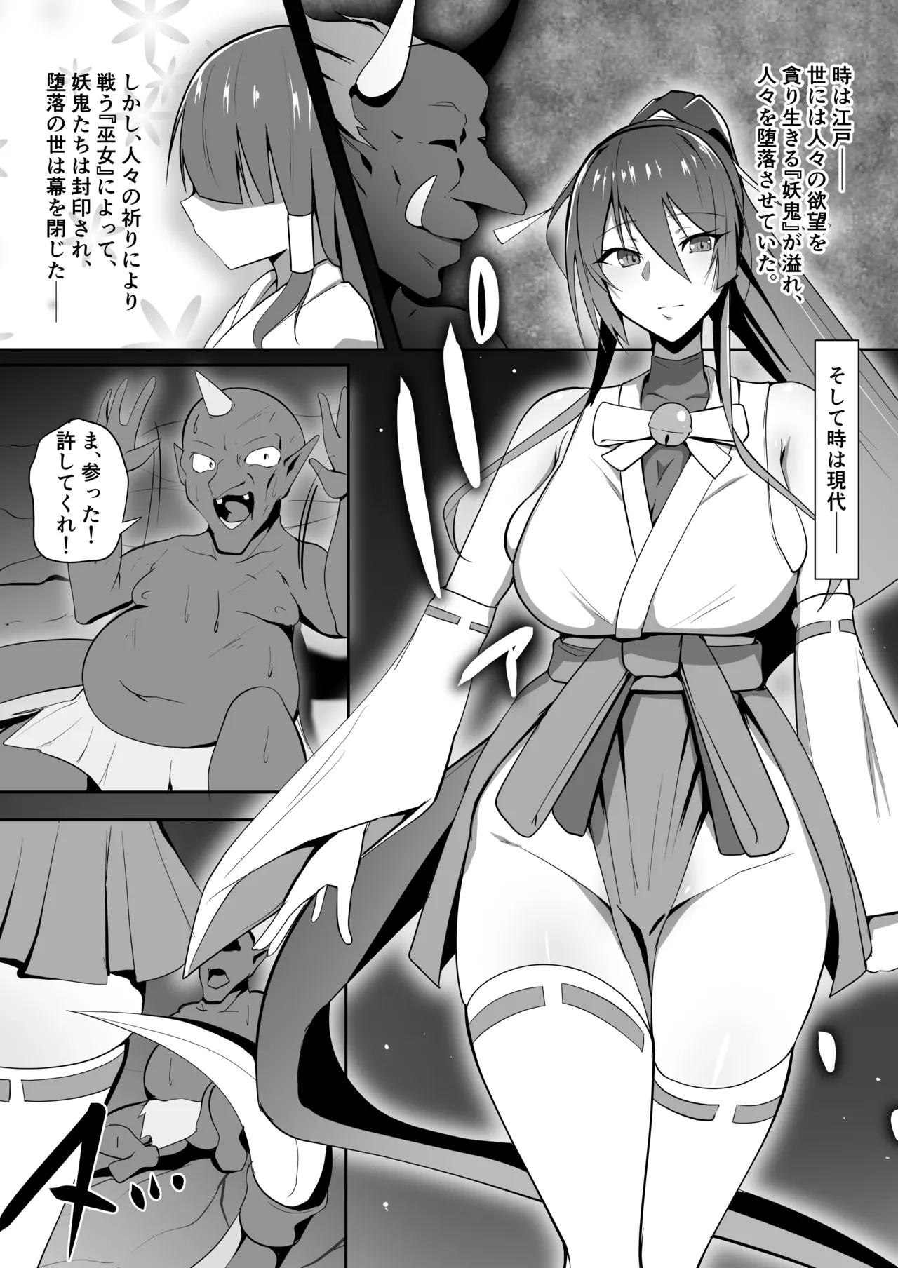 祈闘戦姫イノリュール イノリュールメイプル編 - page2