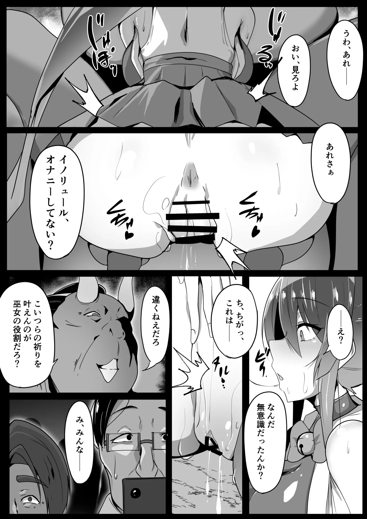祈闘戦姫イノリュール イノリュールメイプル編 - page20