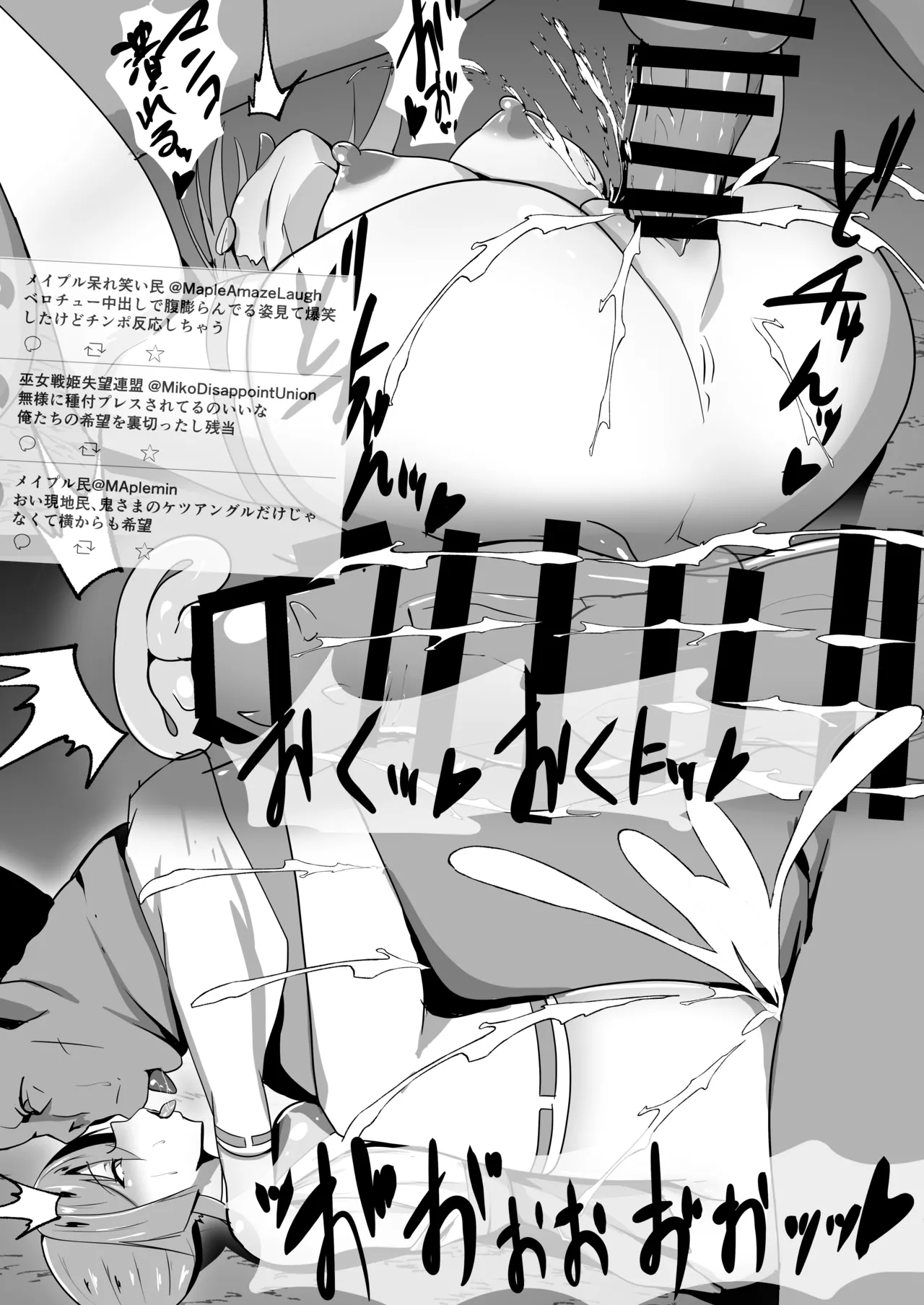 祈闘戦姫イノリュール イノリュールメイプル編 - page27