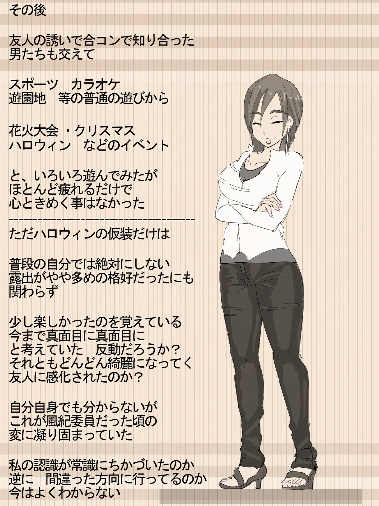 元 風紀委員長 - page10