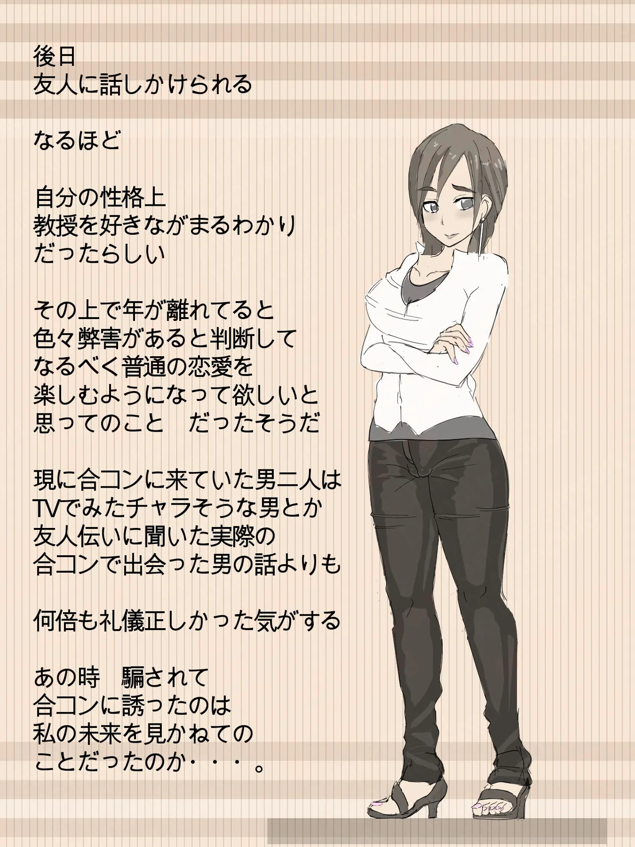 元 風紀委員長 - page11