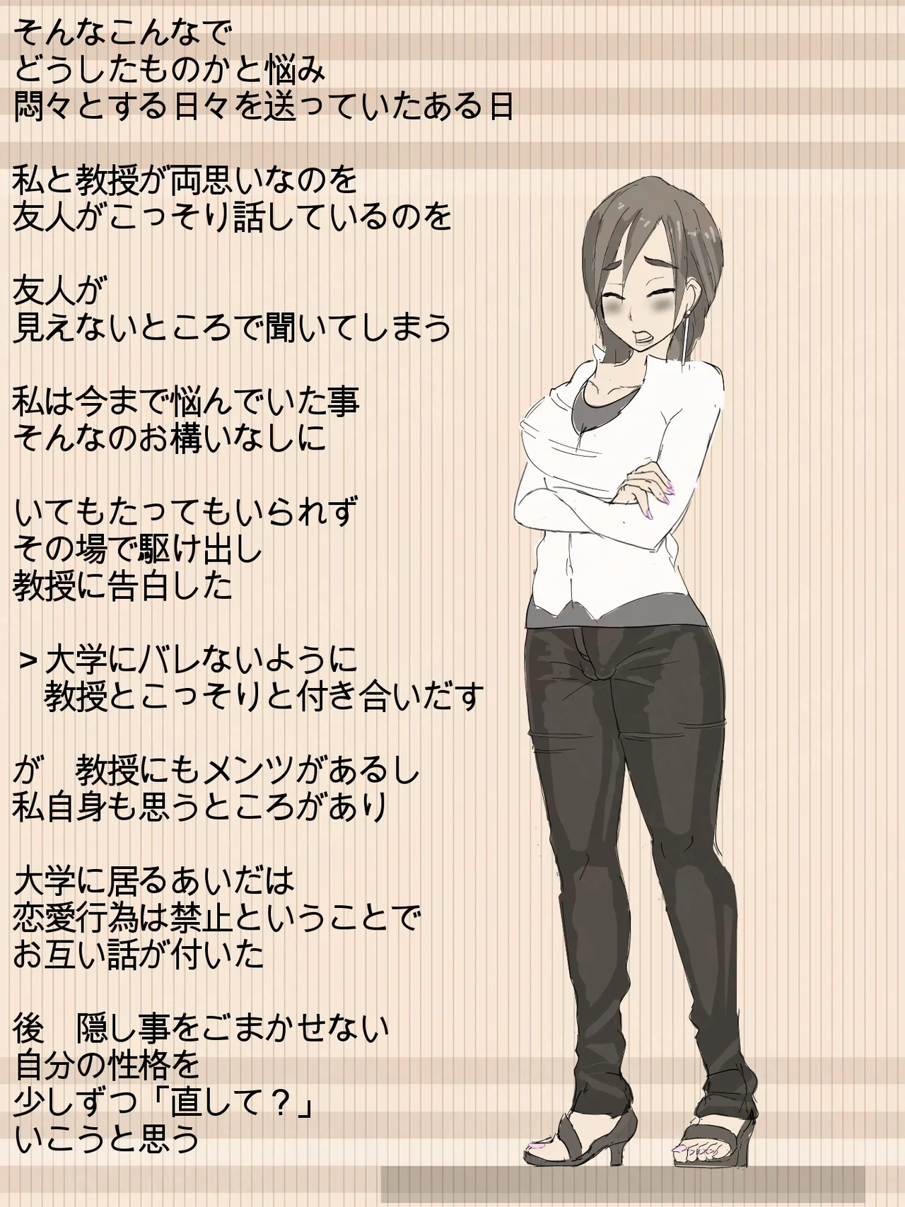 元 風紀委員長 - page12