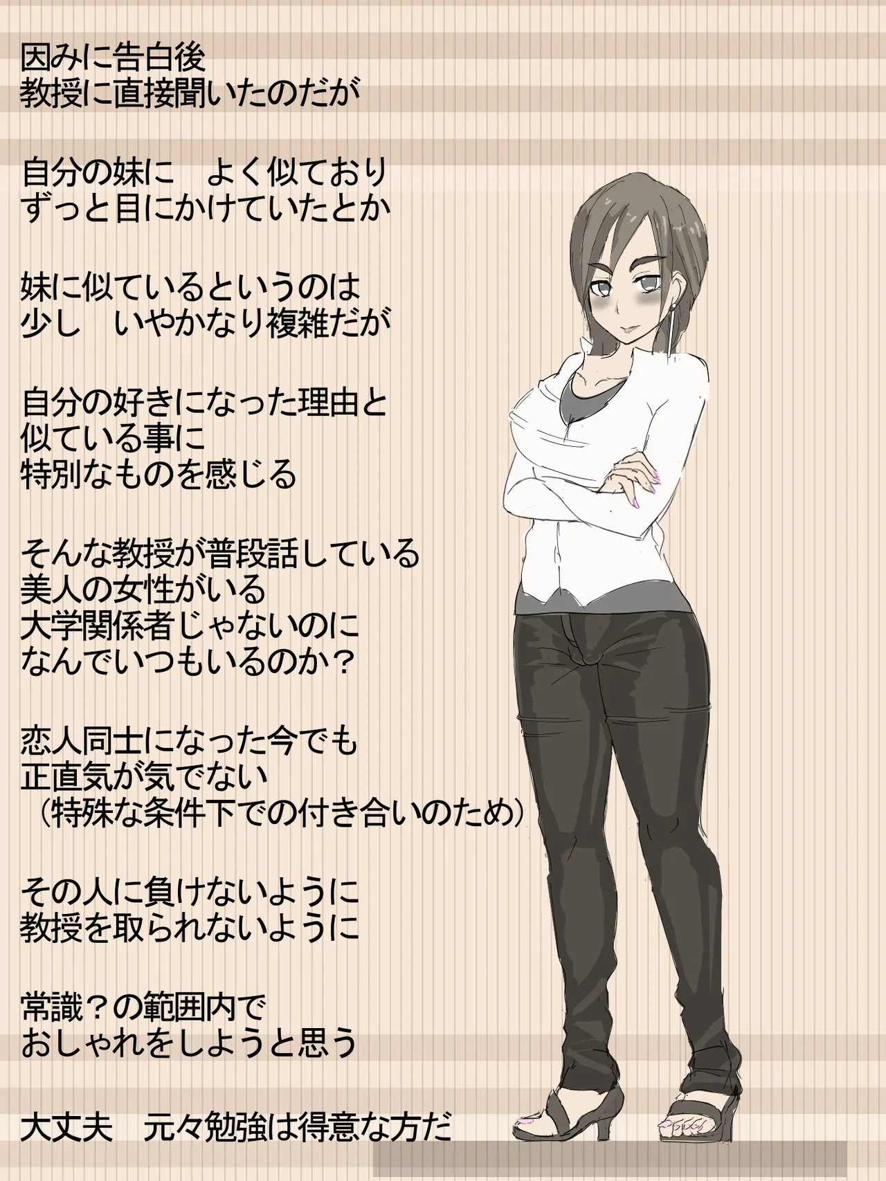 元 風紀委員長 - page13