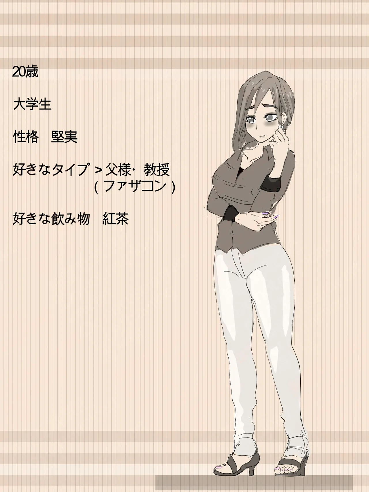 元 風紀委員長 - page15