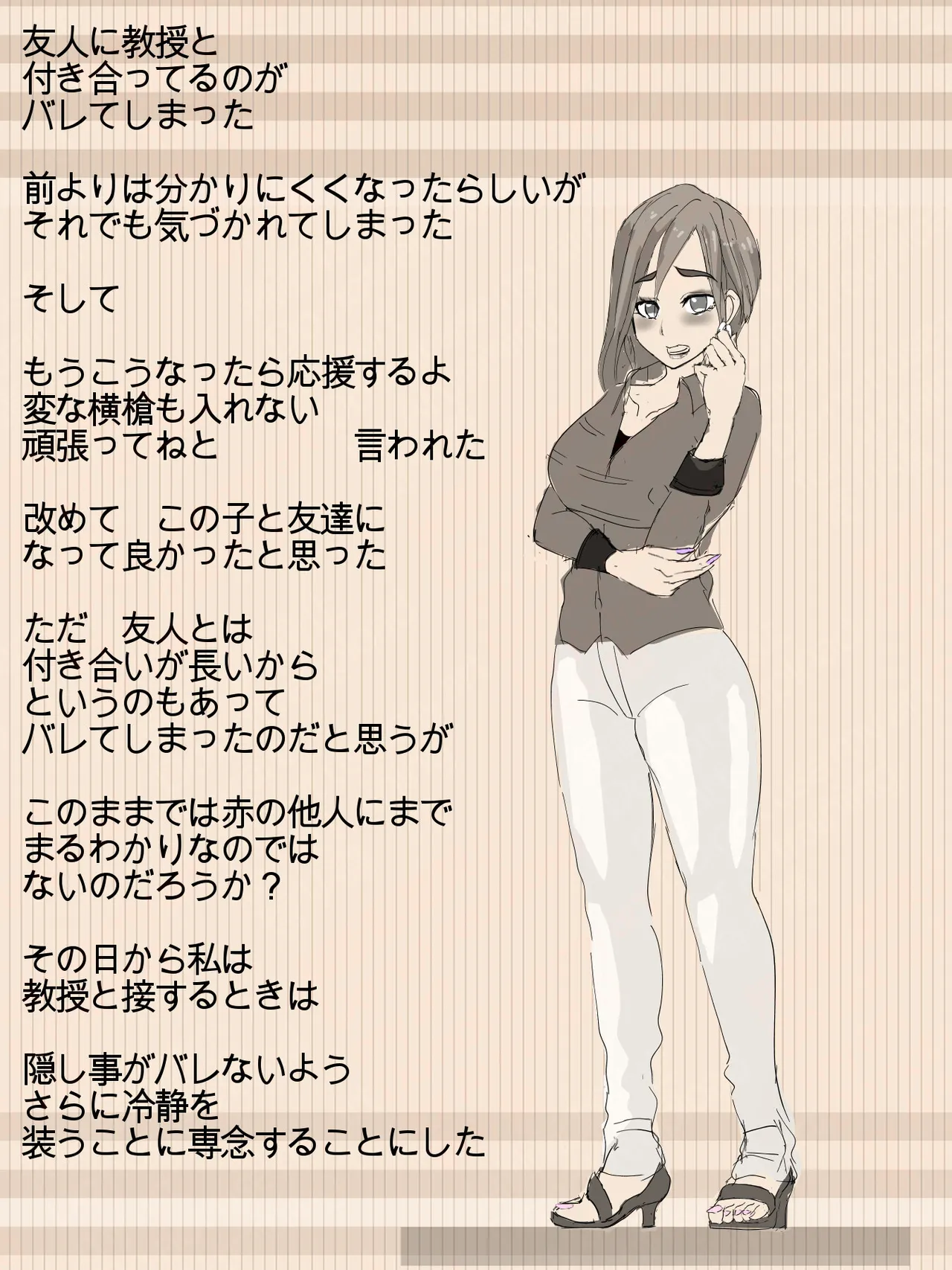 元 風紀委員長 - page16