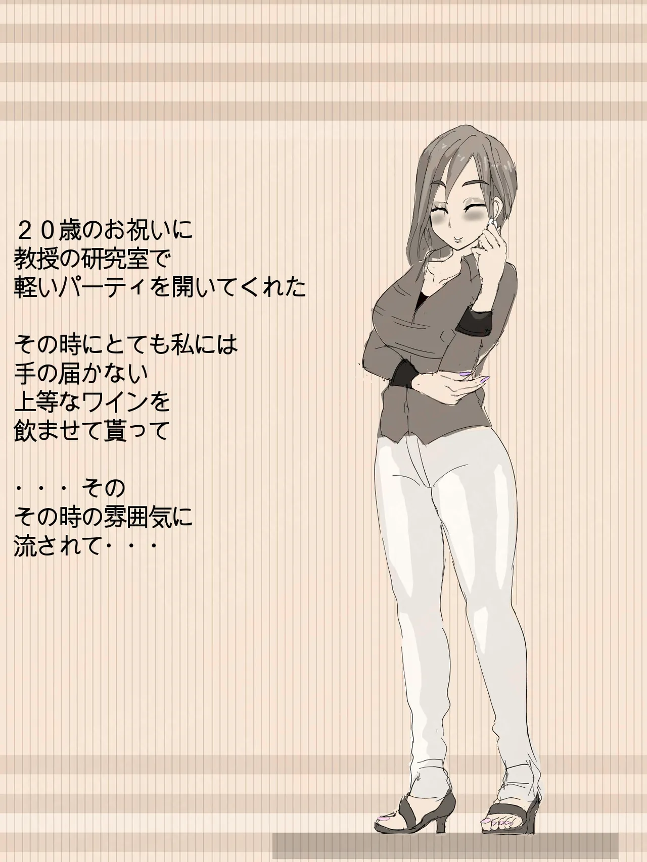 元 風紀委員長 - page17