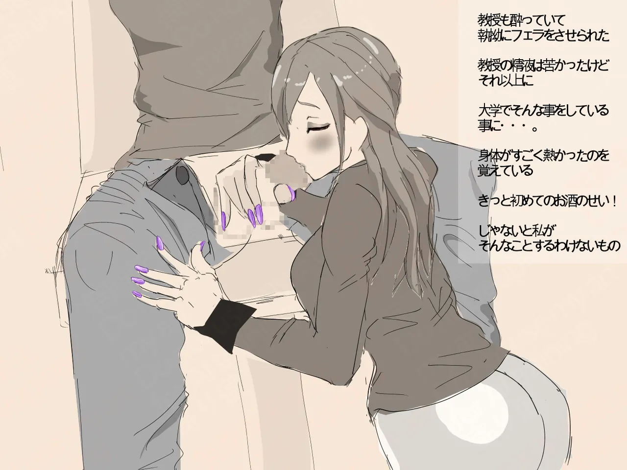 元 風紀委員長 - page18