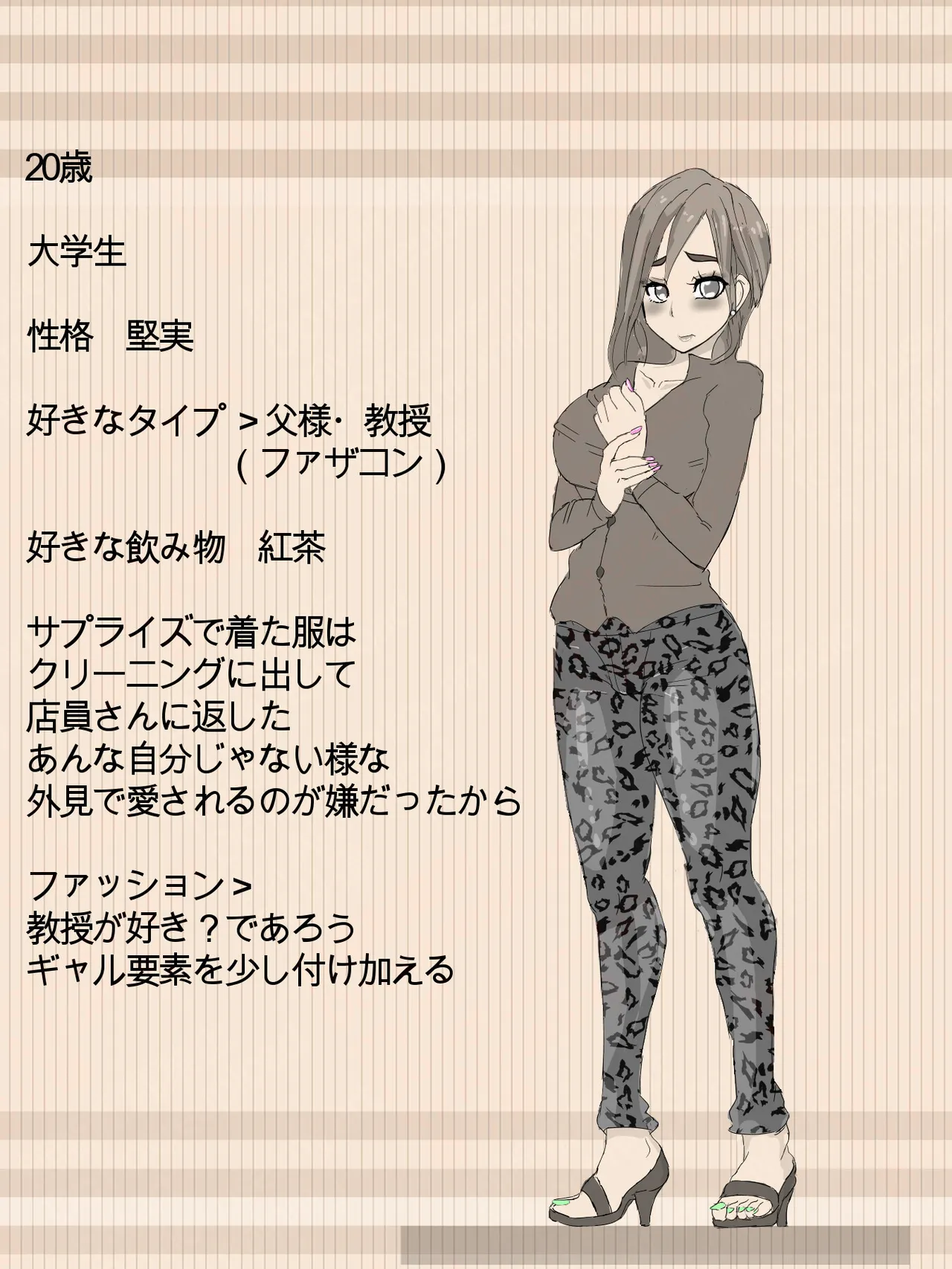 元 風紀委員長 - page22