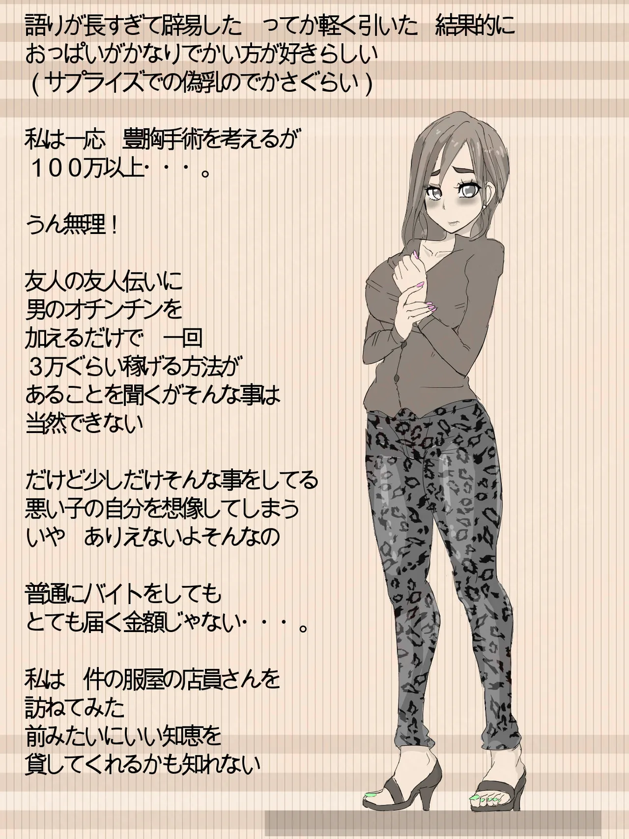 元 風紀委員長 - page25