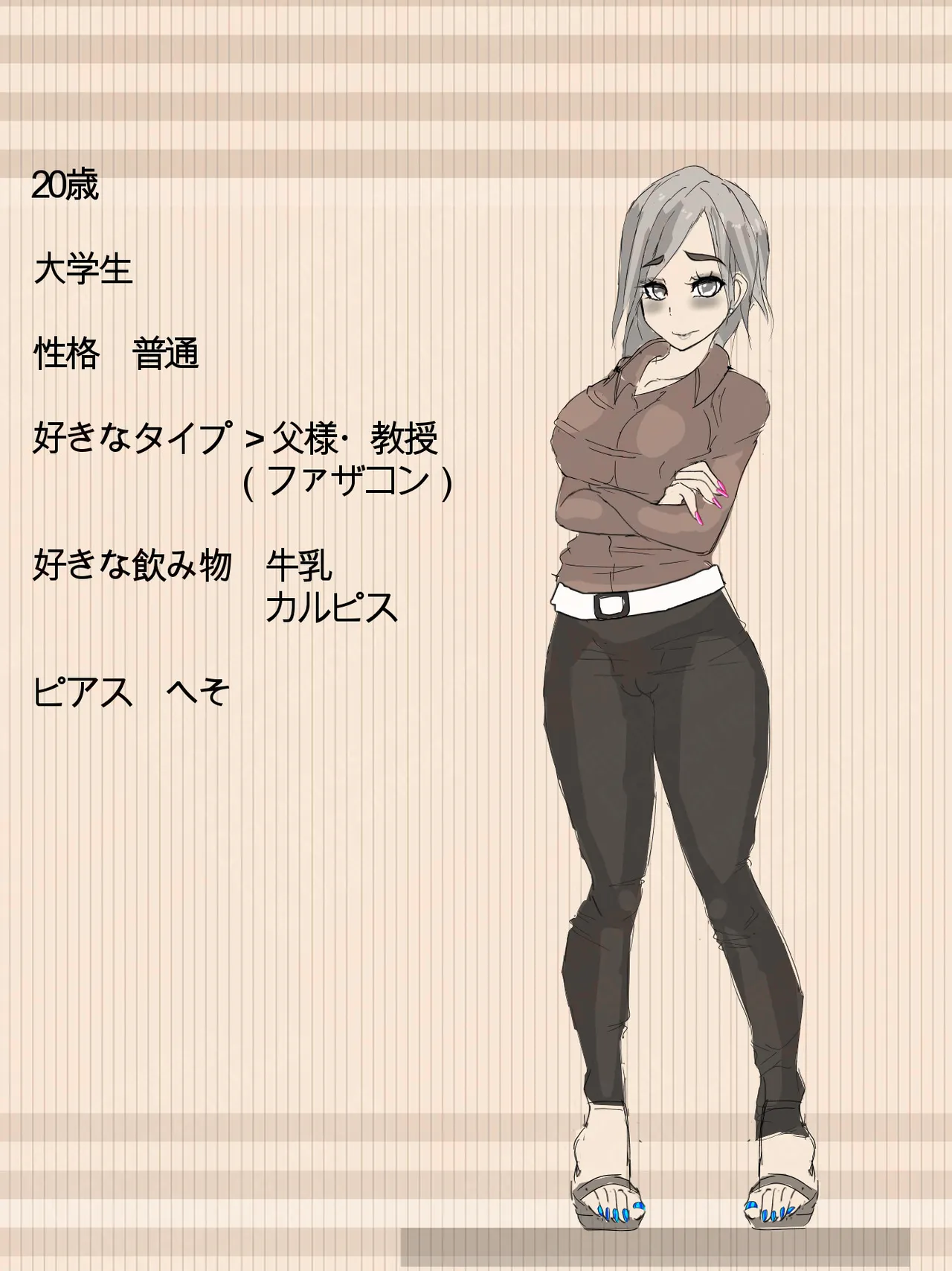 元 風紀委員長 - page26