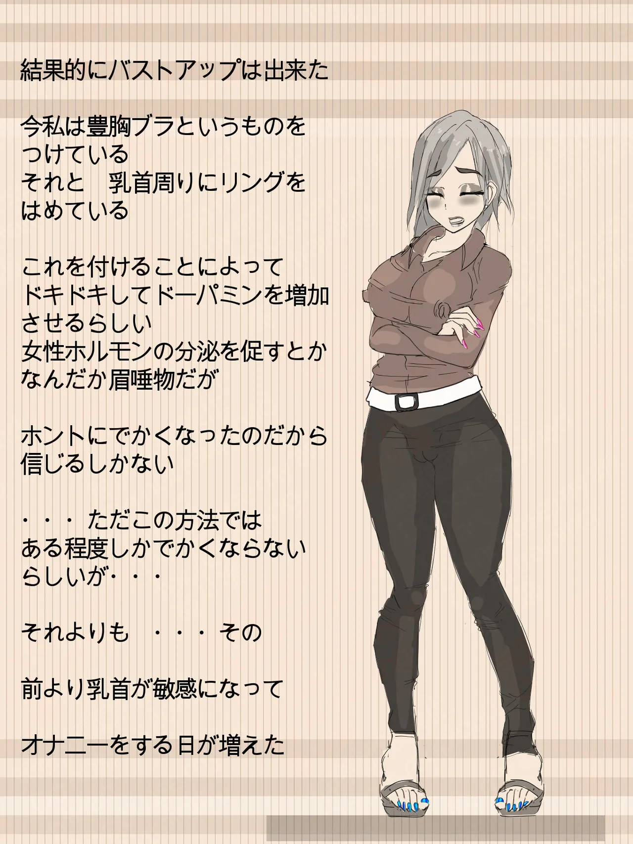 元 風紀委員長 - page27