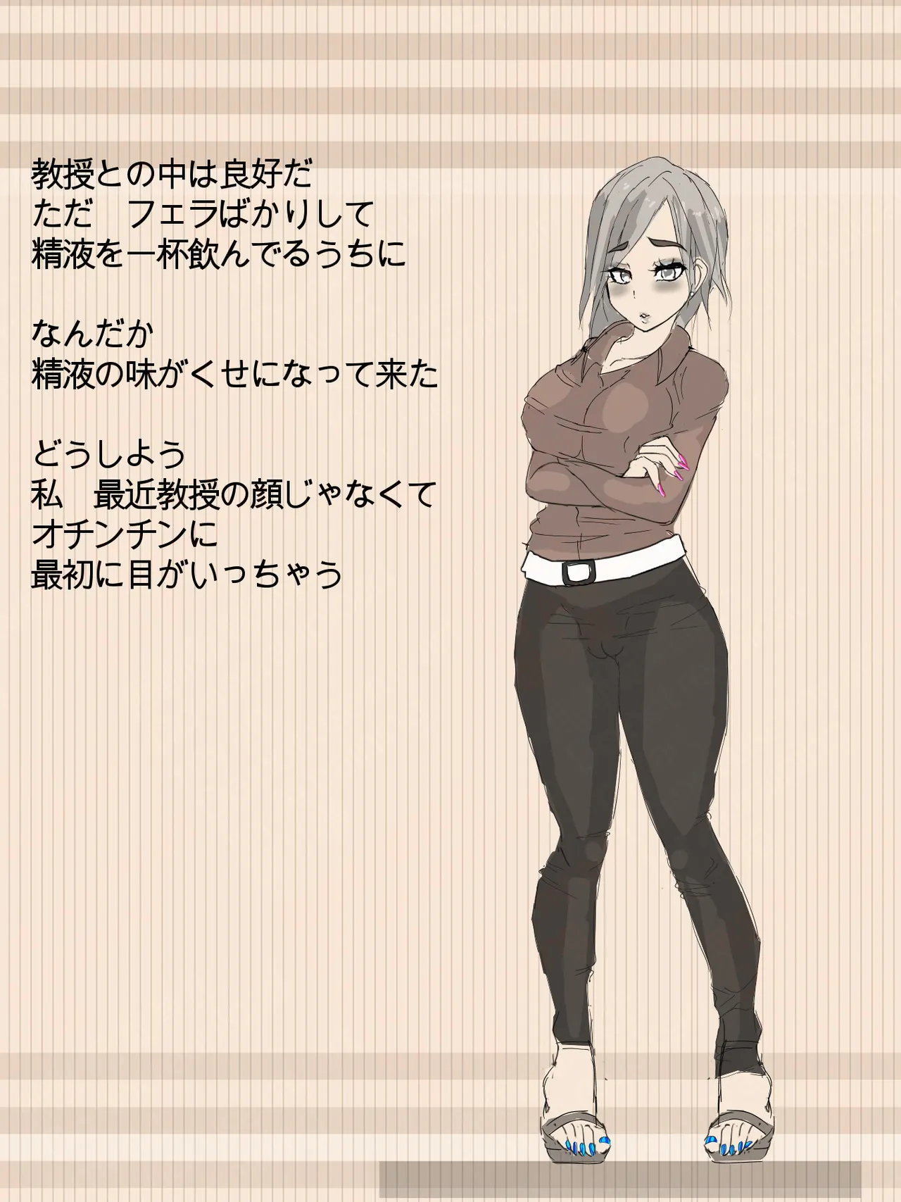 元 風紀委員長 - page28