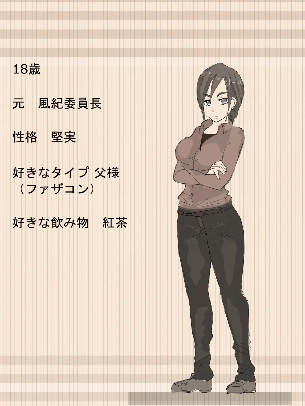 元 風紀委員長 - page3