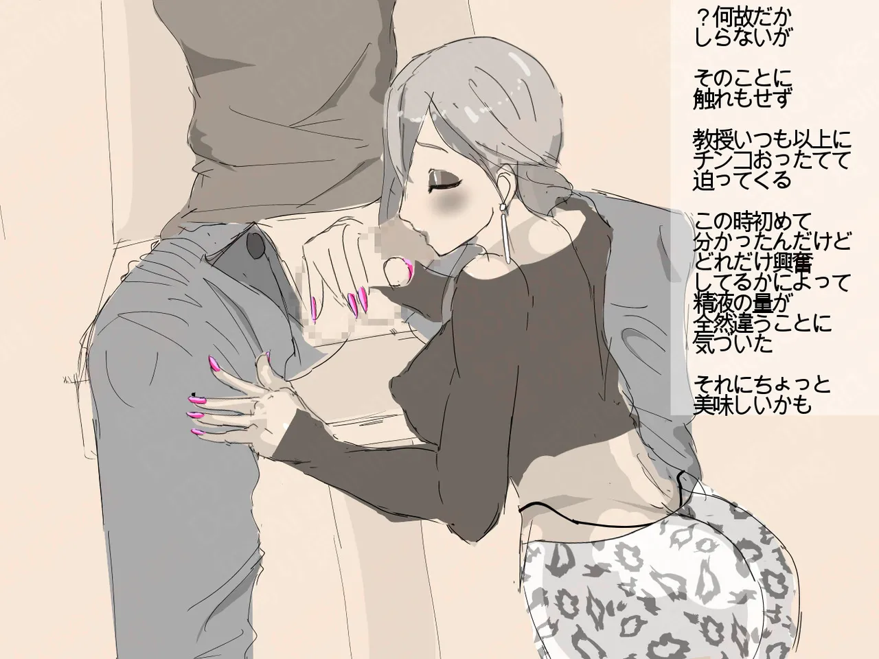 元 風紀委員長 - page30