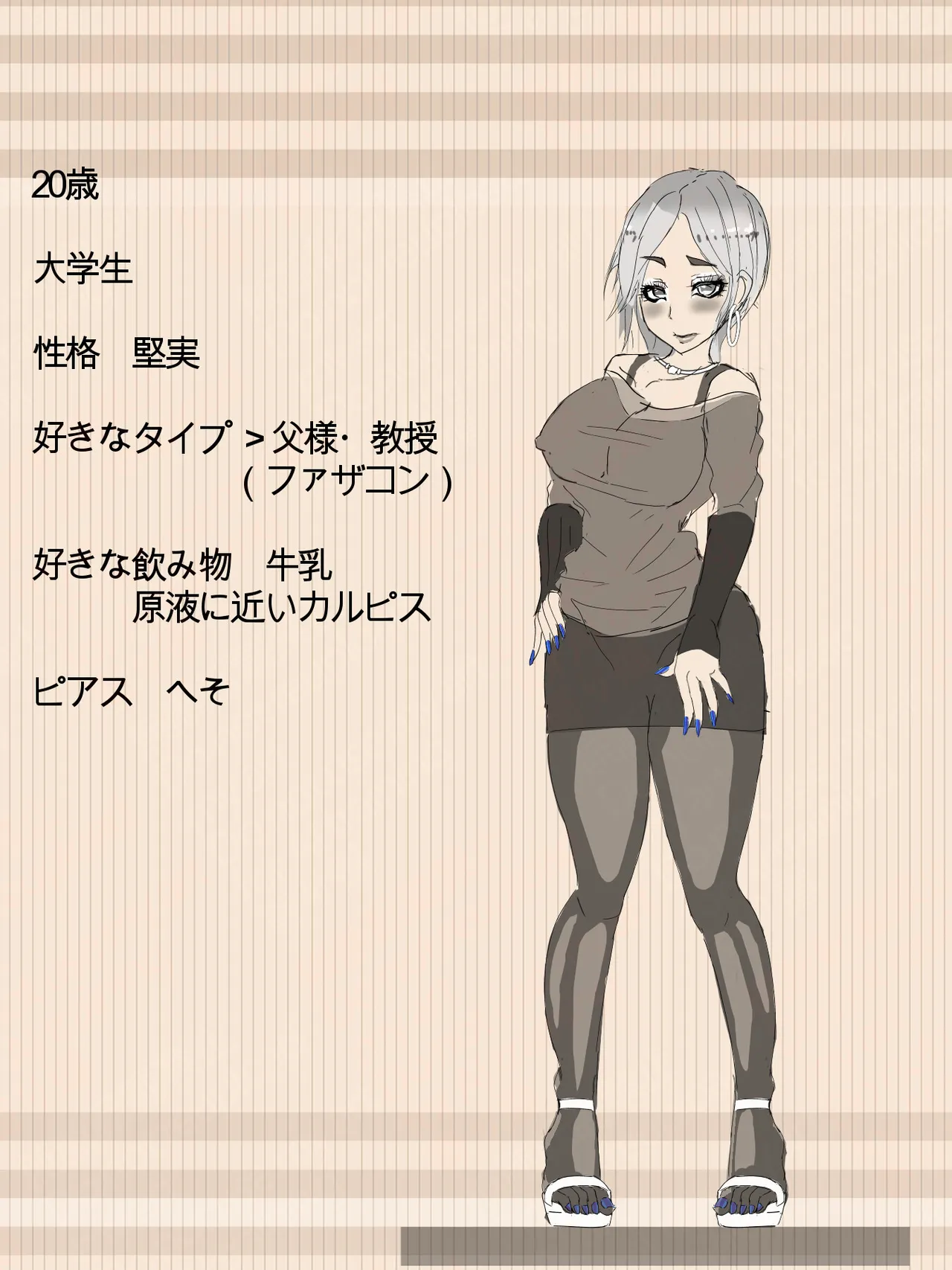 元 風紀委員長 - page31