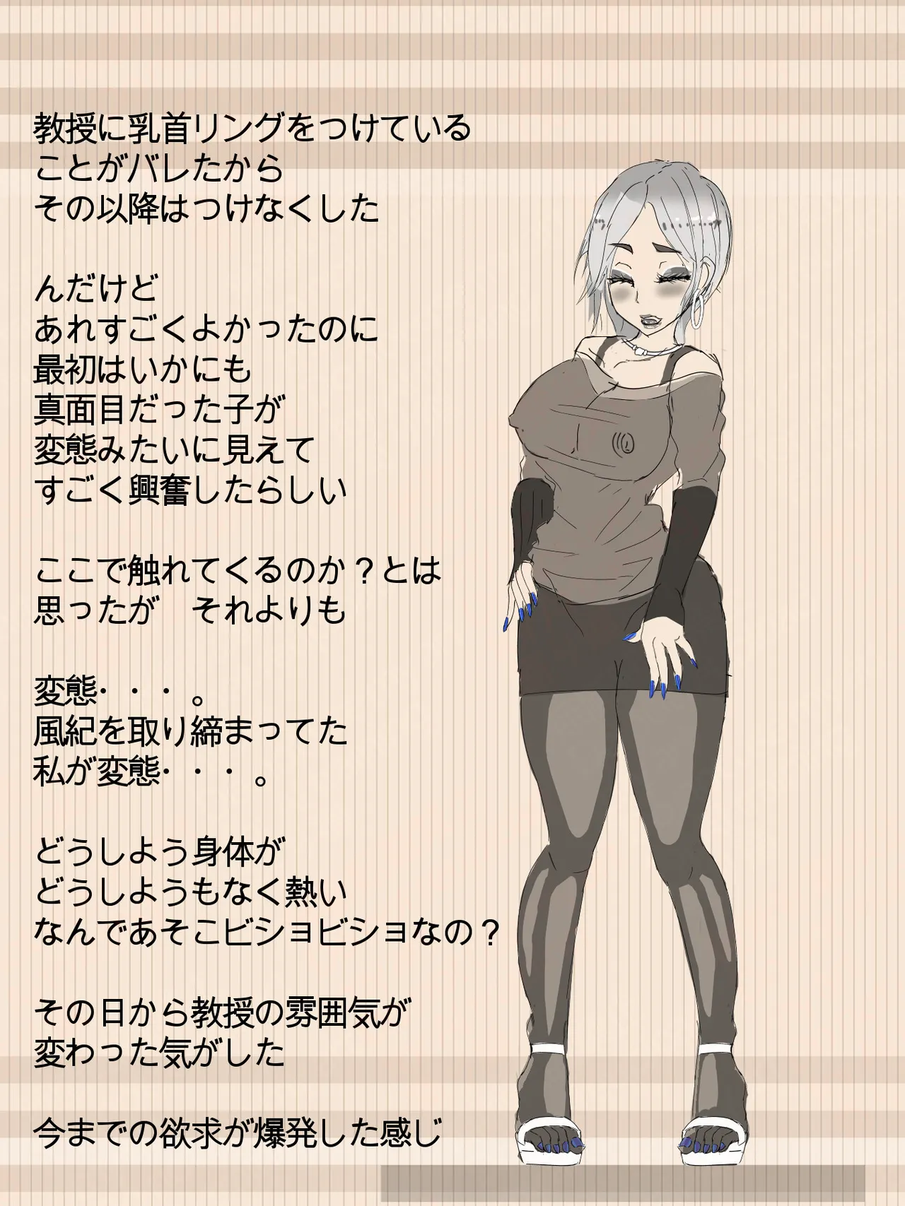 元 風紀委員長 - page32