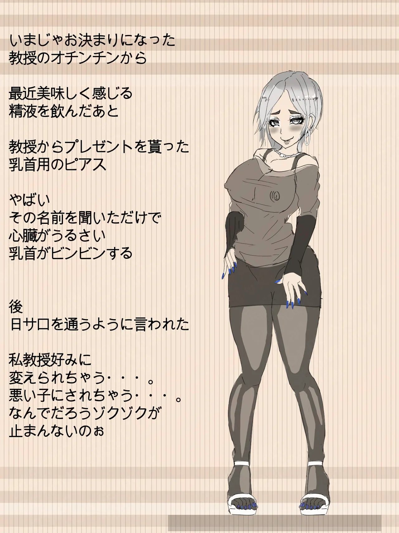 元 風紀委員長 - page33