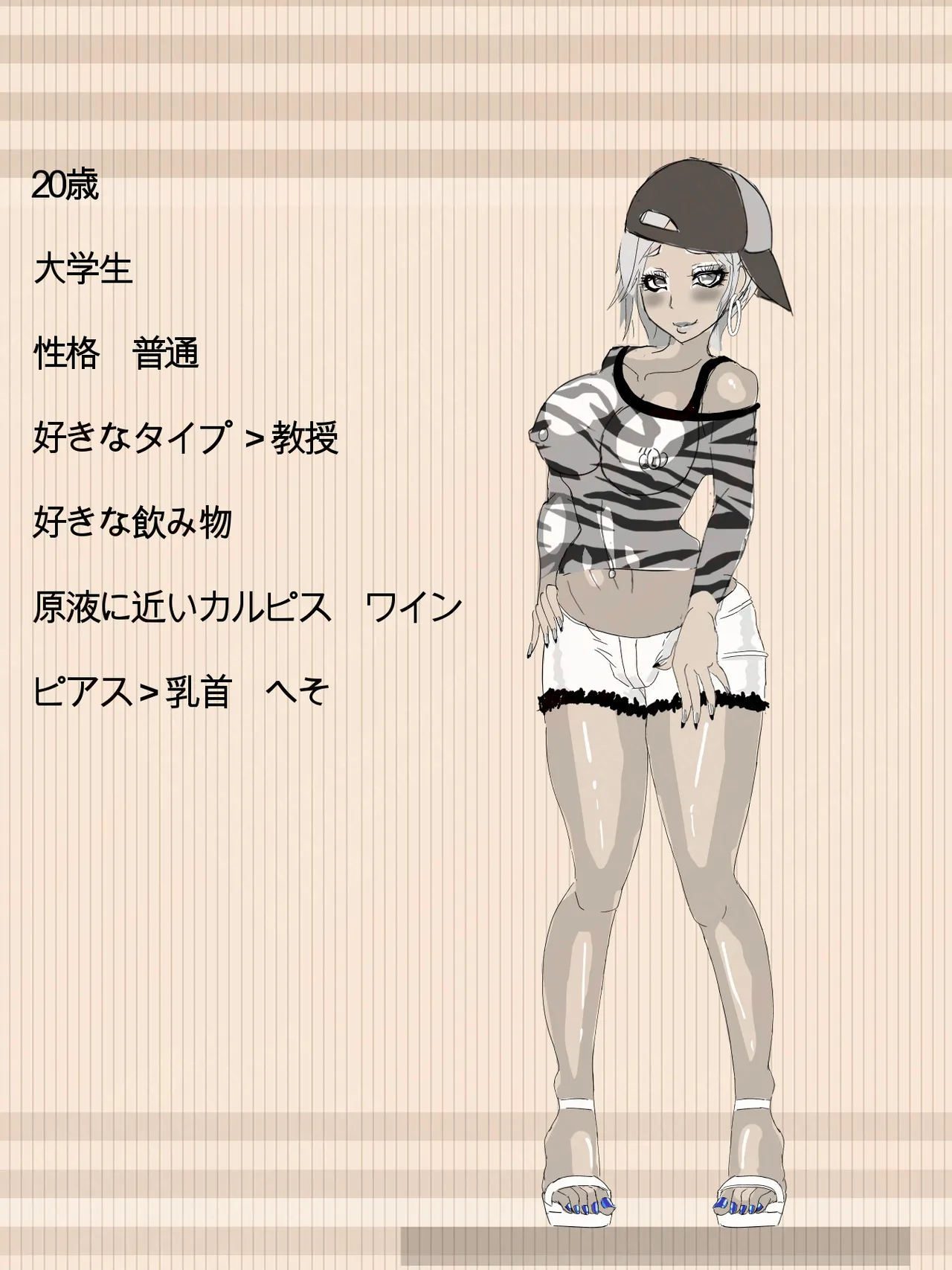 元 風紀委員長 - page34