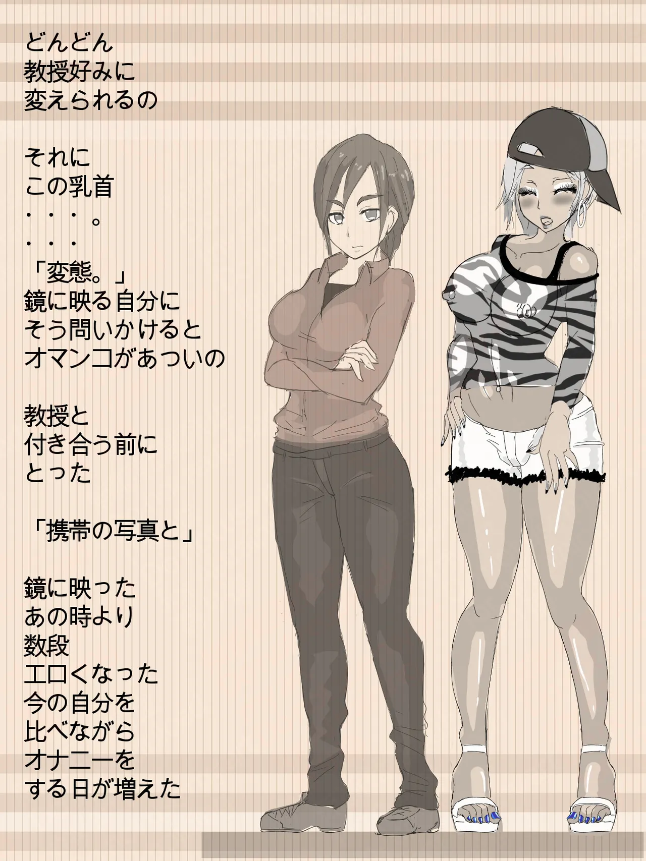 元 風紀委員長 - page35