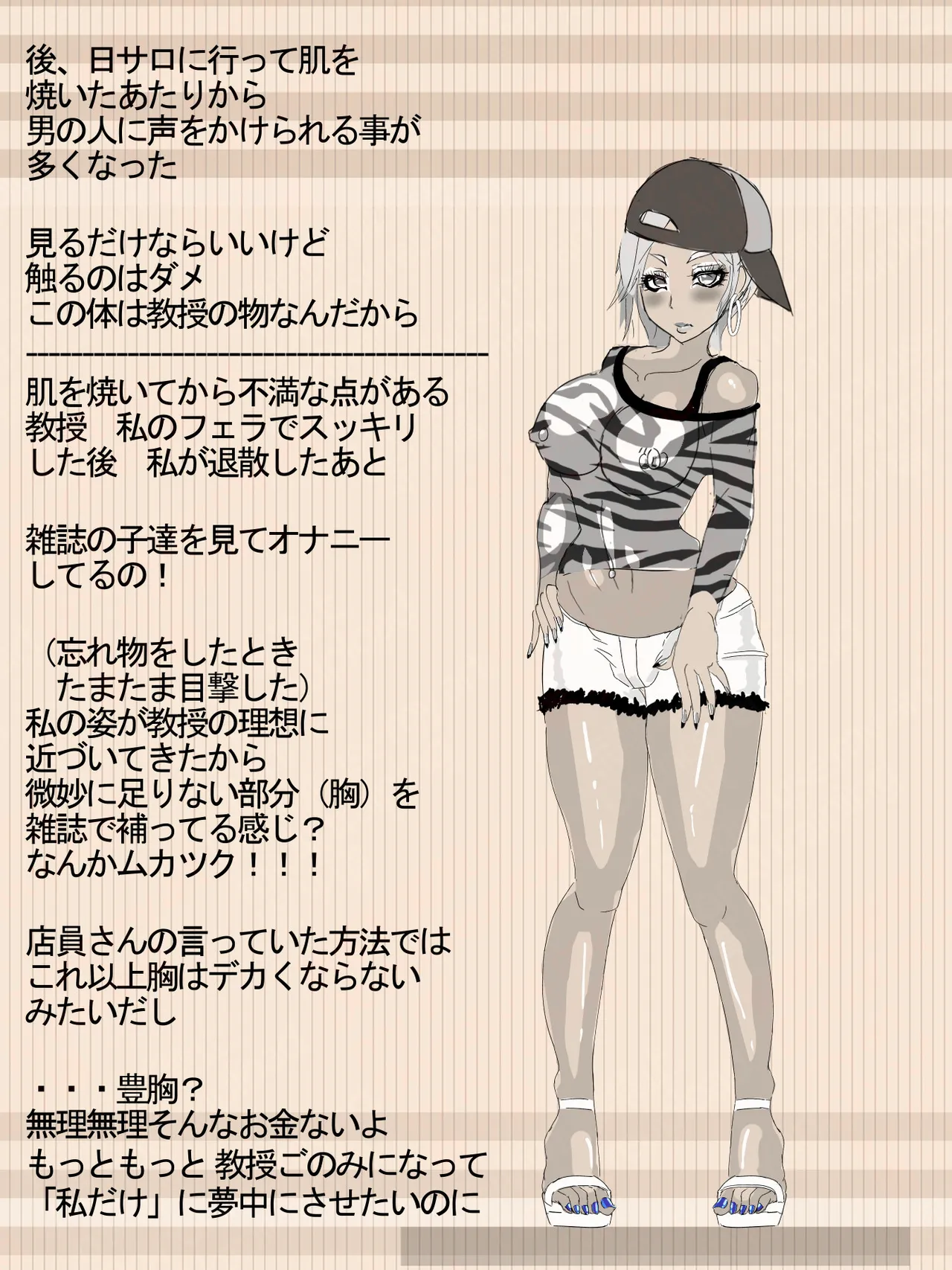 元 風紀委員長 - page36