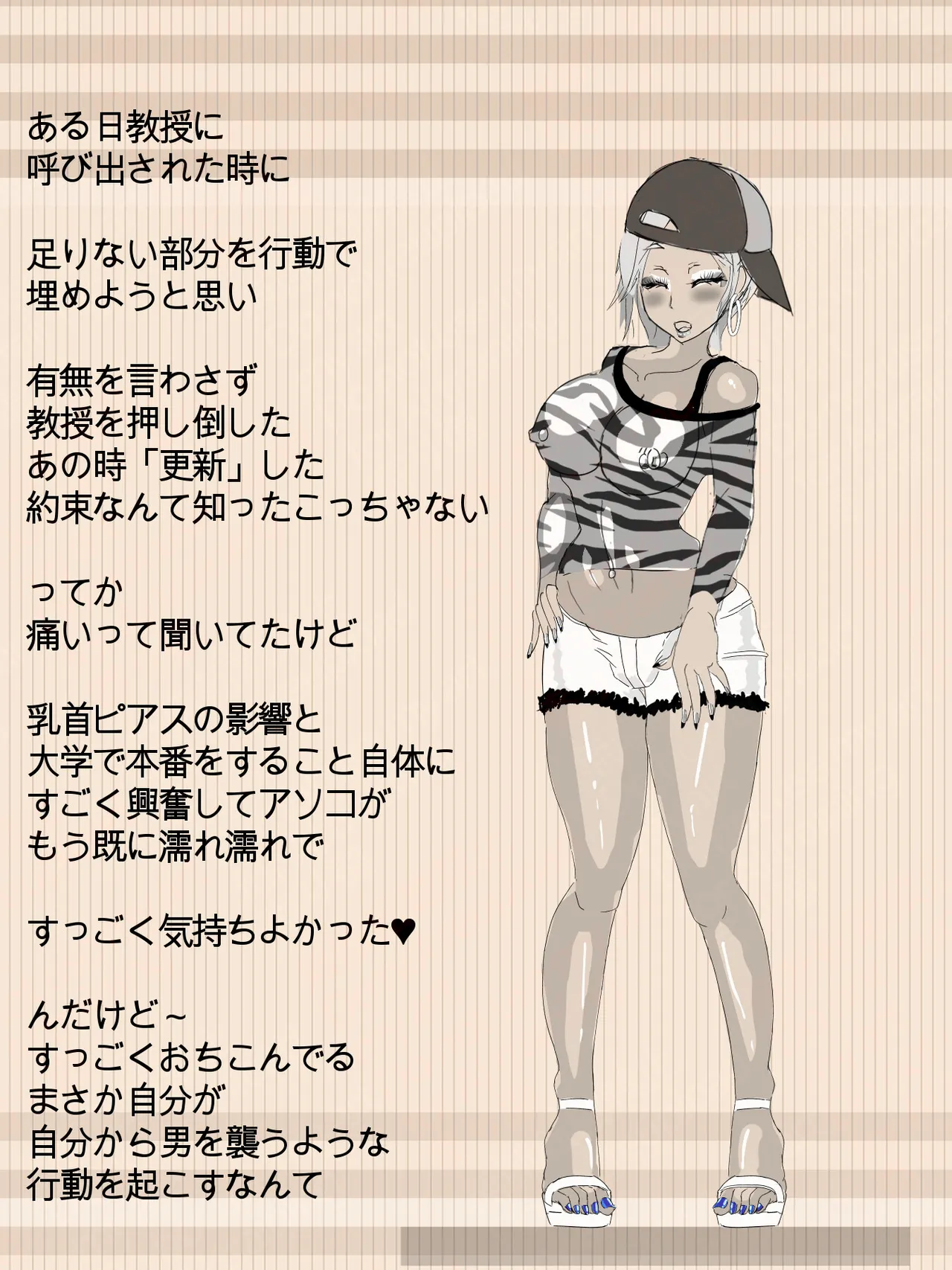 元 風紀委員長 - page37