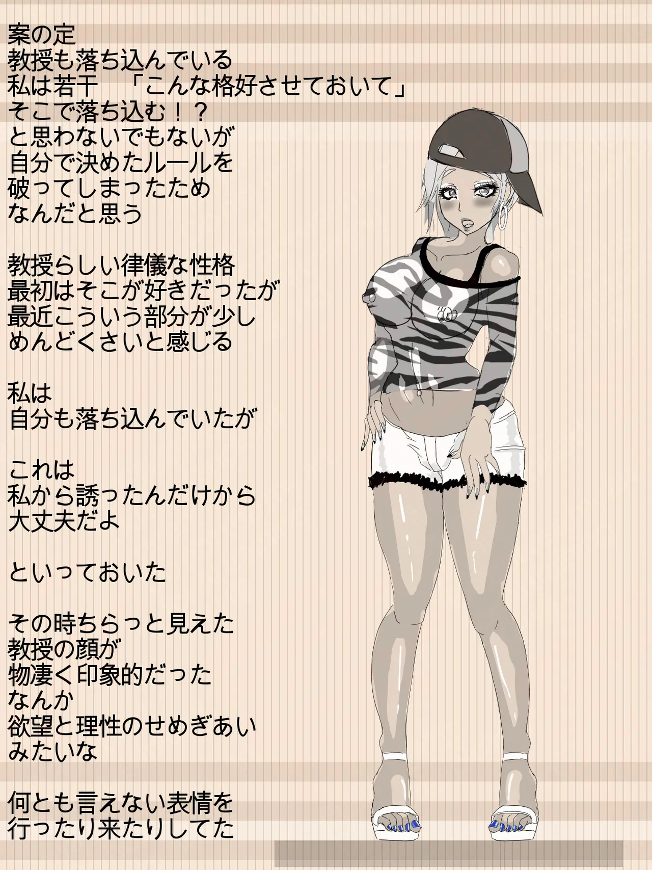 元 風紀委員長 - page38