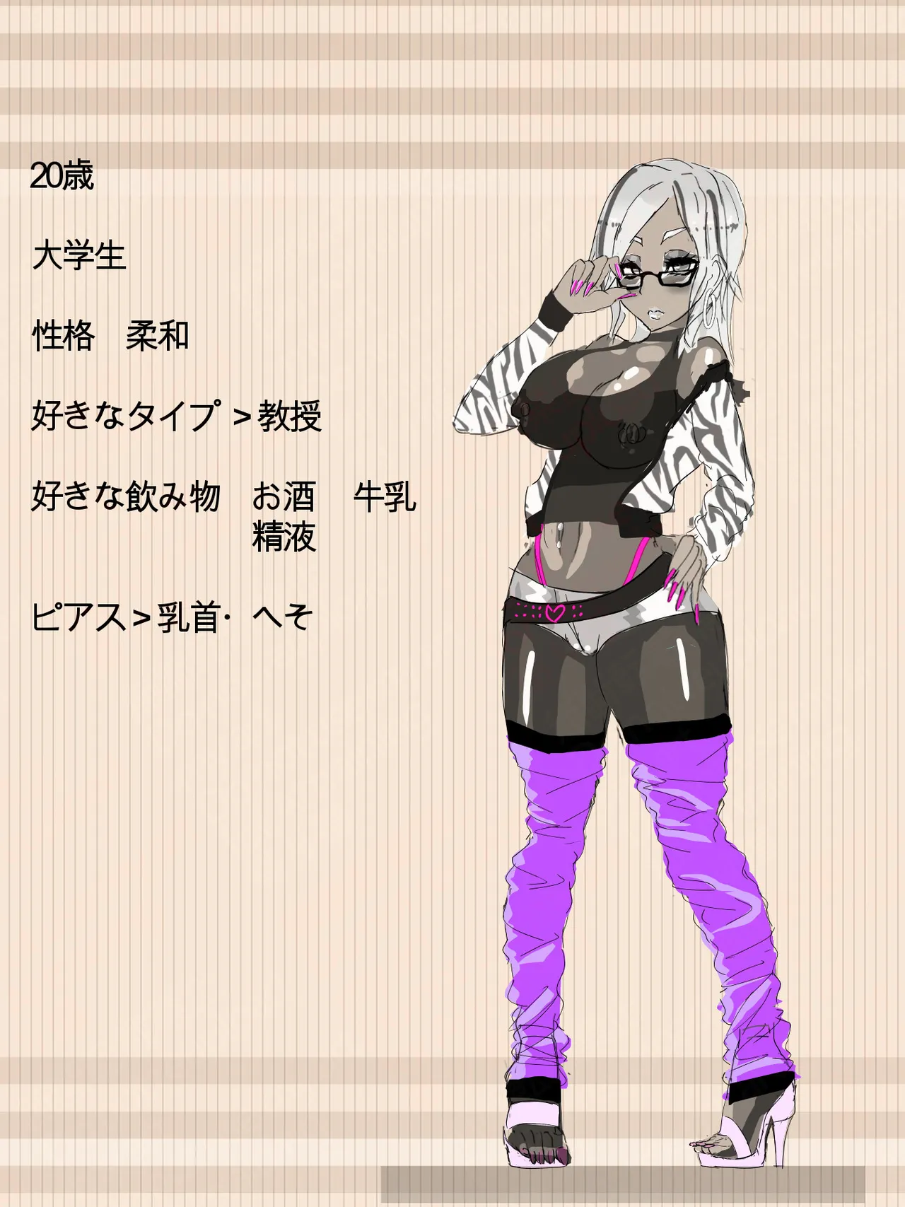 元 風紀委員長 - page39