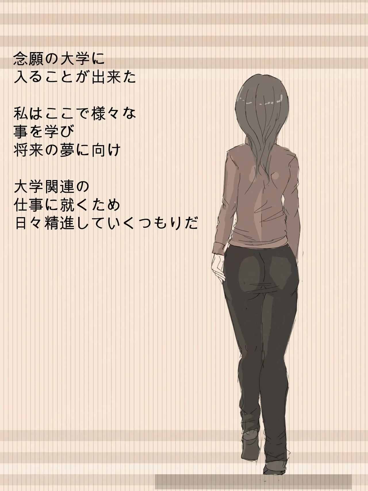 元 風紀委員長 - page4