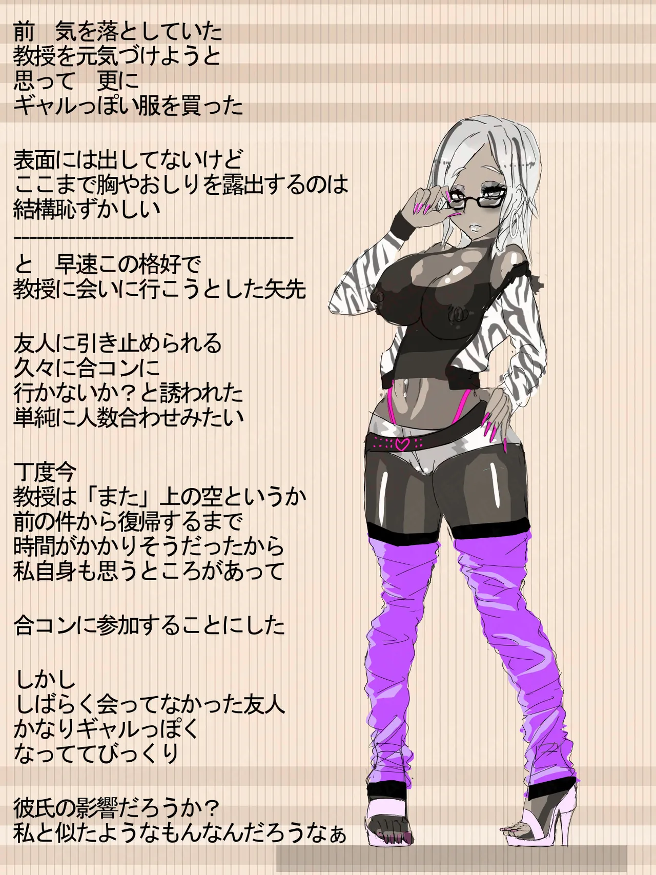 元 風紀委員長 - page41