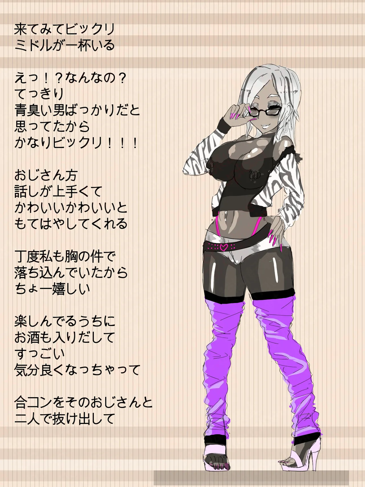 元 風紀委員長 - page42